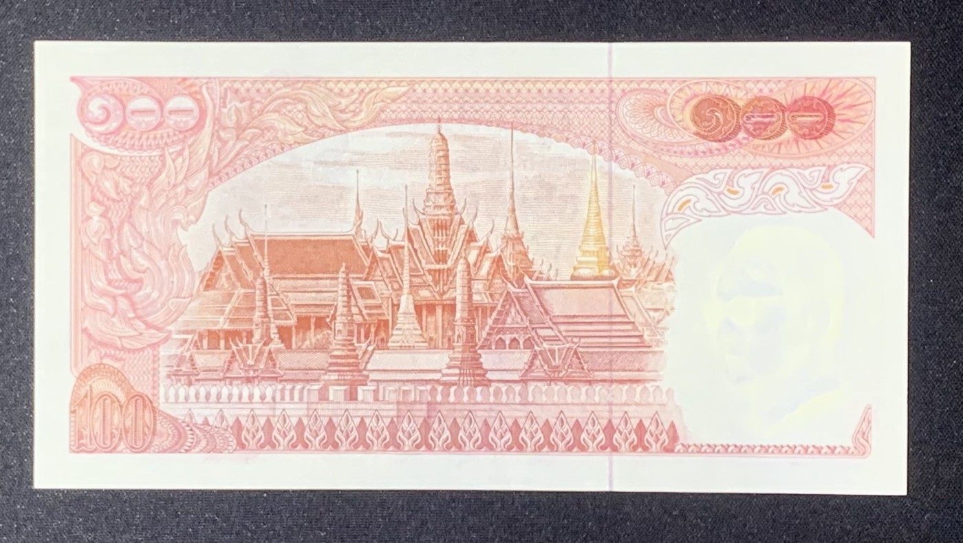 紫瑗钱币——第318期拍卖—纸币场 【双尾6】泰国  1969年 拉玛九世 大皇宫 100铢 (P-85) AU—UNC