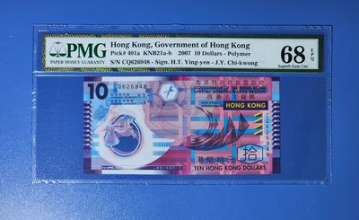港、澳、台、中外钞、流水签、机签、箱包单、靓号专场第40期 - 香港政府 2007年10元 塑料钞 稀缺冠号 大全瓶颈之一  CQ 冠 难寻难得尾号8  十年仅见此一张 全新稀冠 CQ626948 PMG68 高分严评  一张/如图