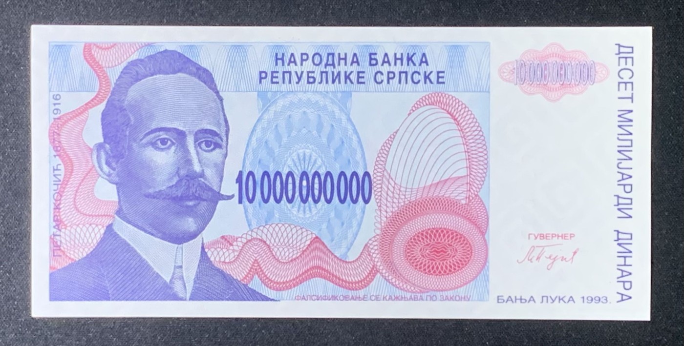 紫瑗钱币——第318期拍卖—纸币场 【样钞 无冠号】波黑塞族共和国 1993年 100亿第纳尔 UNC