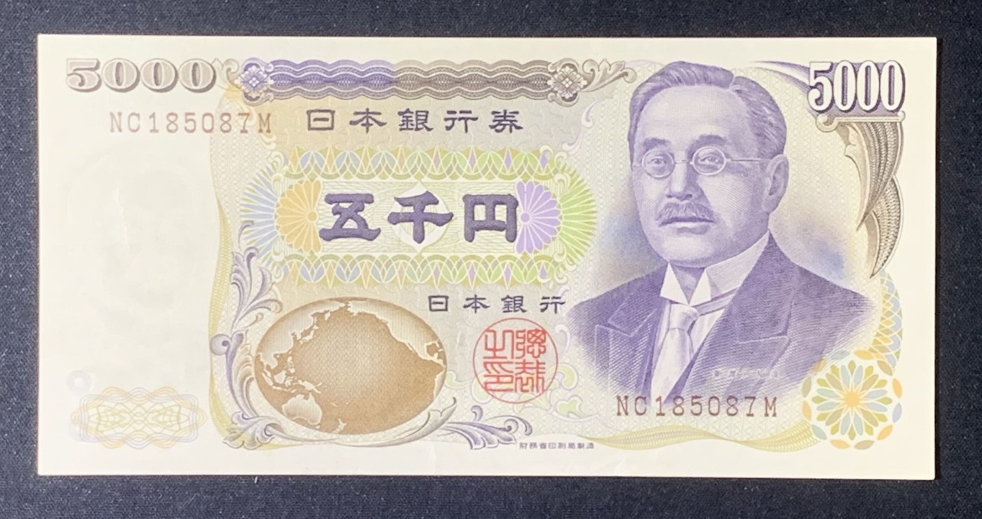 紫瑗钱币——第318期拍卖—纸币场 日本 2001年 D号券 新渡户稻造 财务省 5000円 UNC-