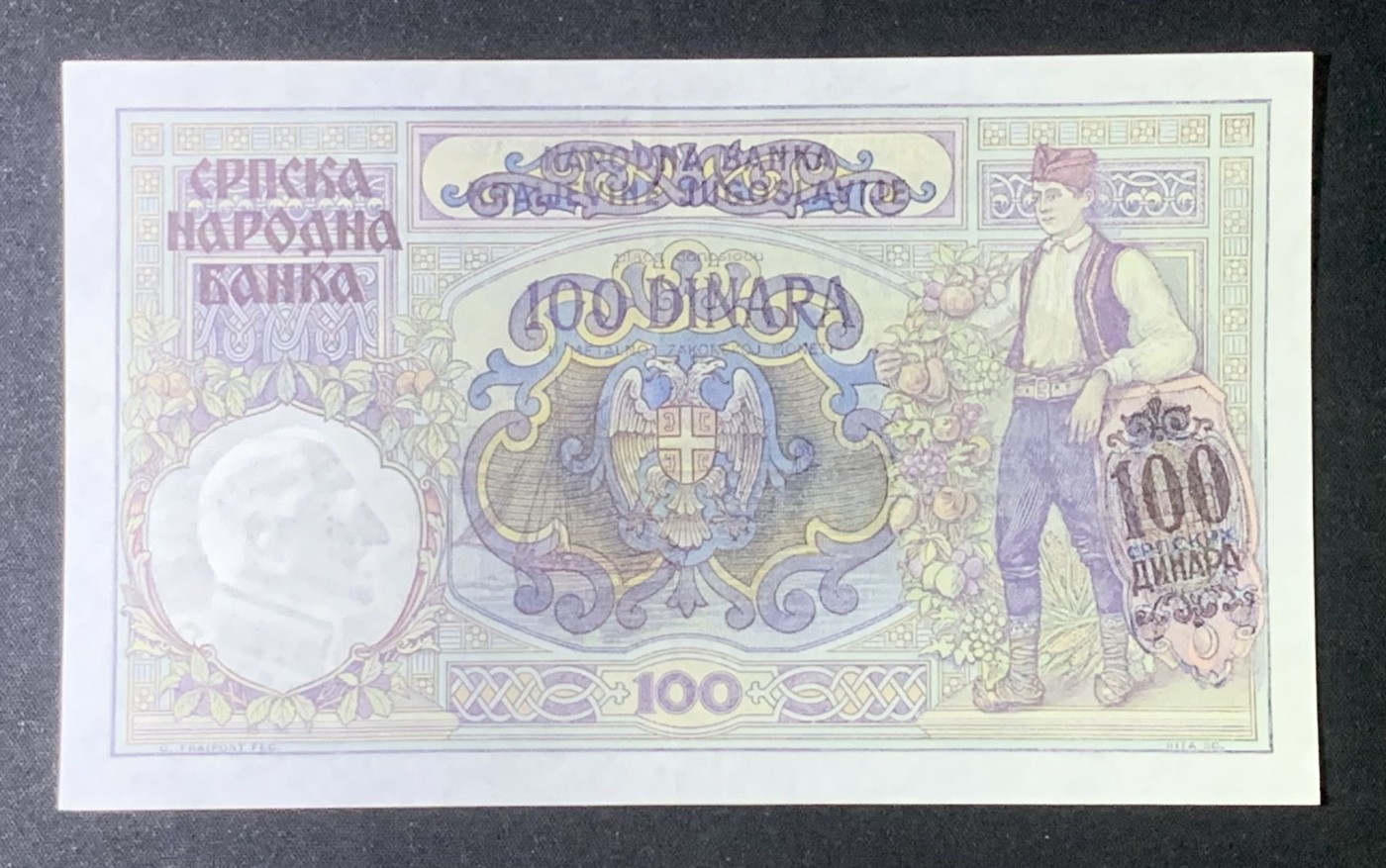 紫瑗钱币——第318期拍卖—纸币场 德占塞尔维亚 1941年 100第纳尔  大票幅 UNC-