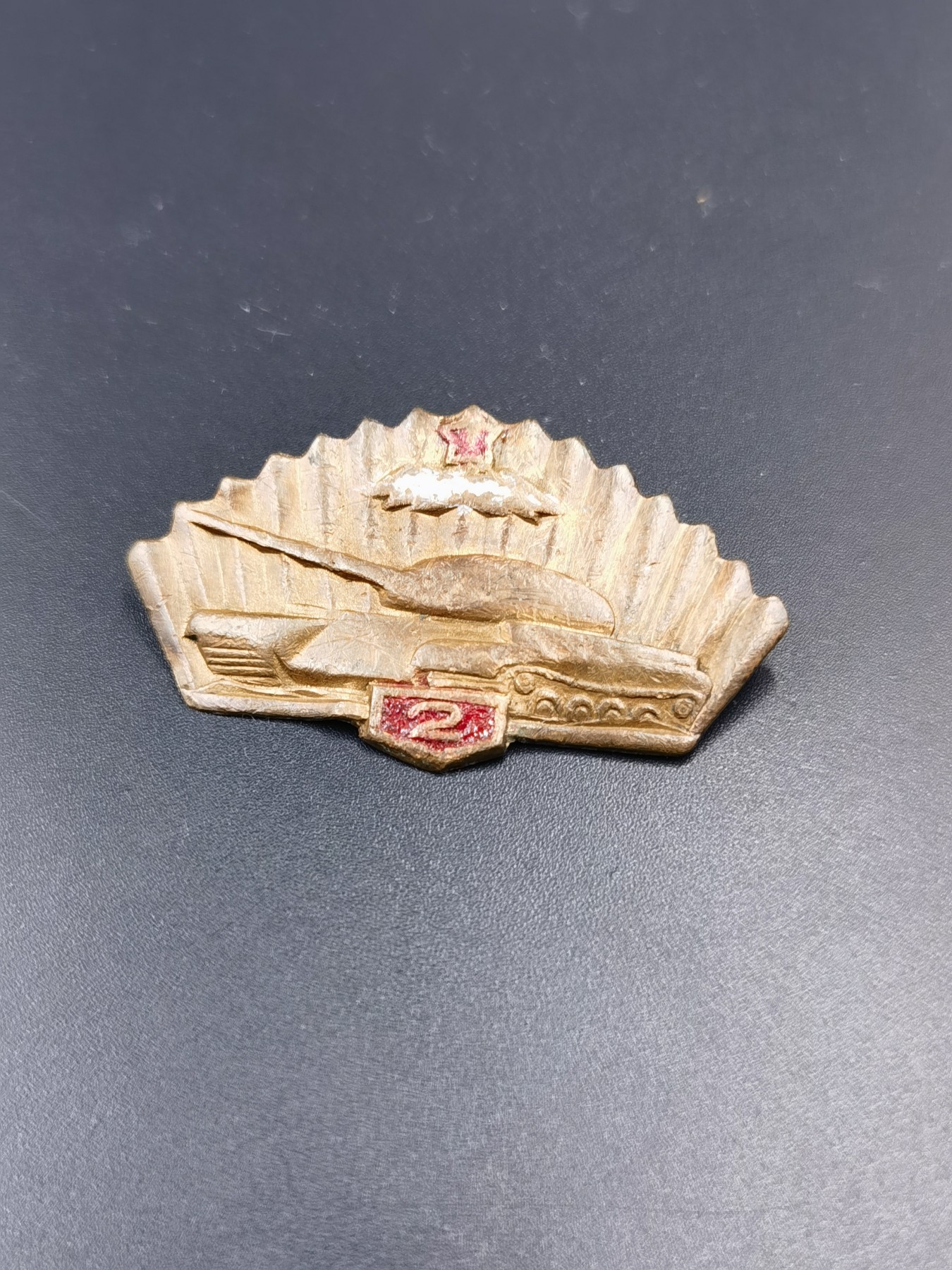 0押金拍卖 全场0起 大陆勋赏俱乐部第七期拍卖 少见朝鲜二级装甲兵技能章