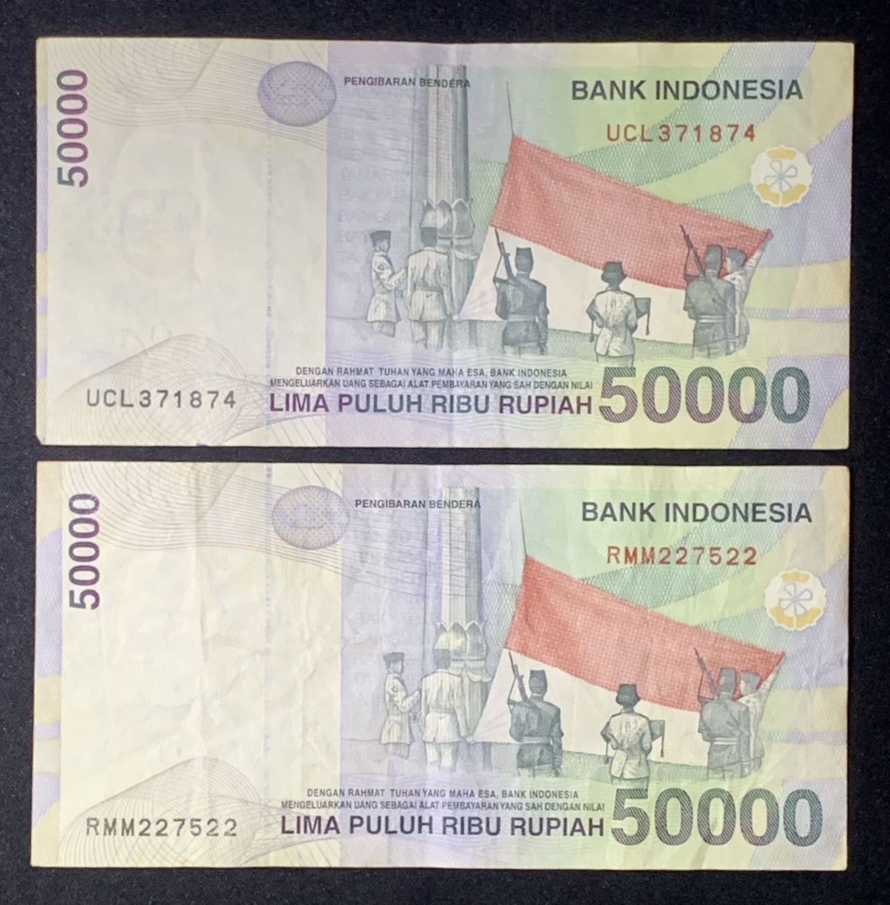 紫瑗钱币——第318期拍卖—纸币场 印度尼西亚 1999年 末代 50000卢比 2张一组 流通品
