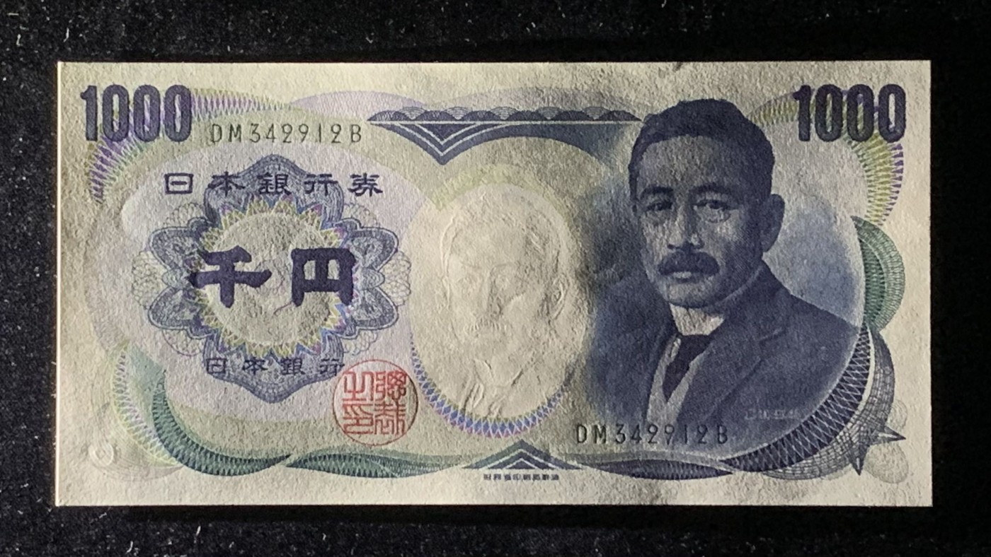 紫瑗钱币——第318期拍卖—纸币场 日本 2011年 D号券 财务省 绿字 夏目漱石 1000円 UNC
