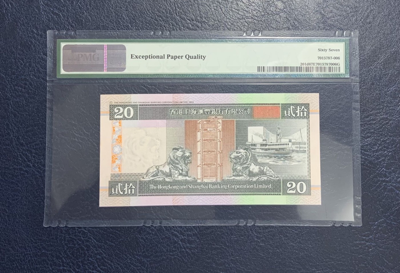 收藏联盟Quantum Auction 第296期拍卖  香港汇丰银行2001年20元 PMG67 号码无4