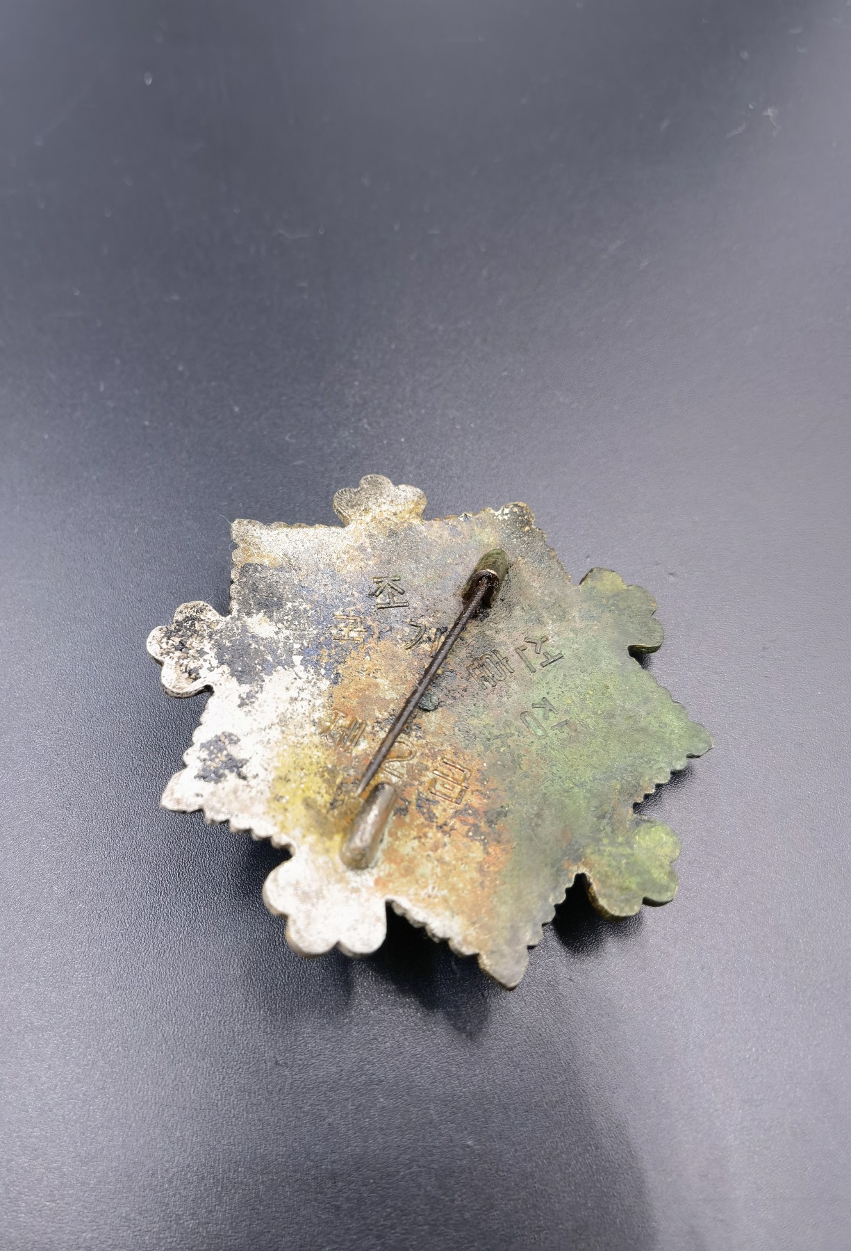 0押金拍卖 全场0起 大陆勋赏俱乐部第七期拍卖 差品朝鲜二级国旗勋章