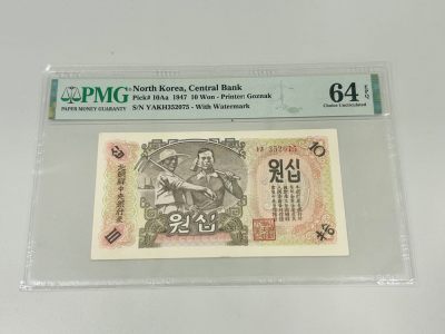 拍拍乐10月第三周 - 北朝鲜第一套纸币，1947年10元，水印版，PMG64E，原版原票