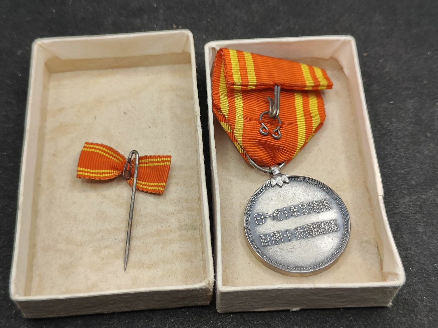 全场0元起拍 第100期 咸鱼国勋章拍卖专场 10月18日（周日）下午6：00开始 白盒 满洲国赤十字社员章 带盒略