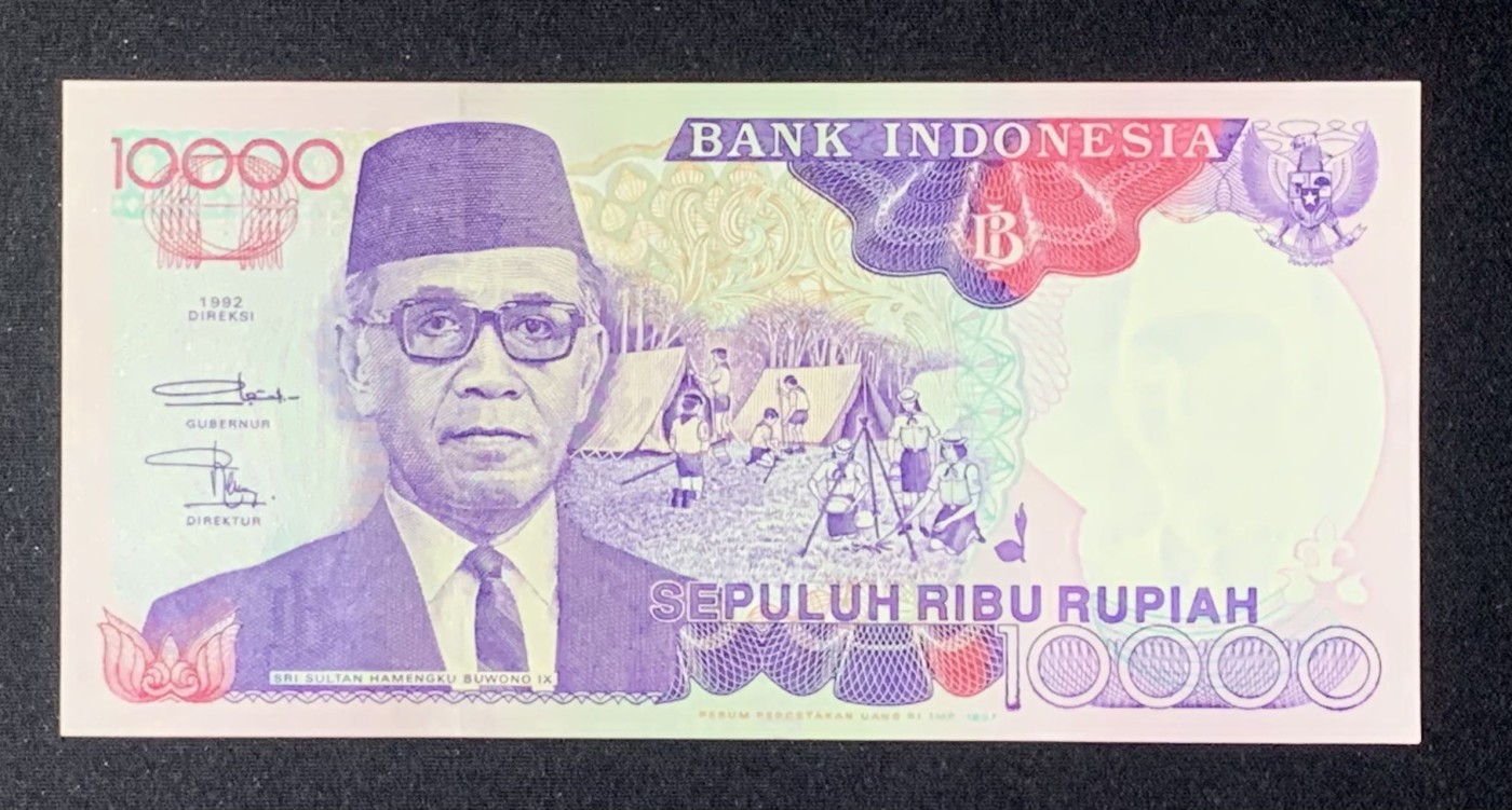 紫瑗钱币——第318期拍卖—纸币场 印度尼西亚 1995(1992)年 布沃诺9世 10000卢比 UNC