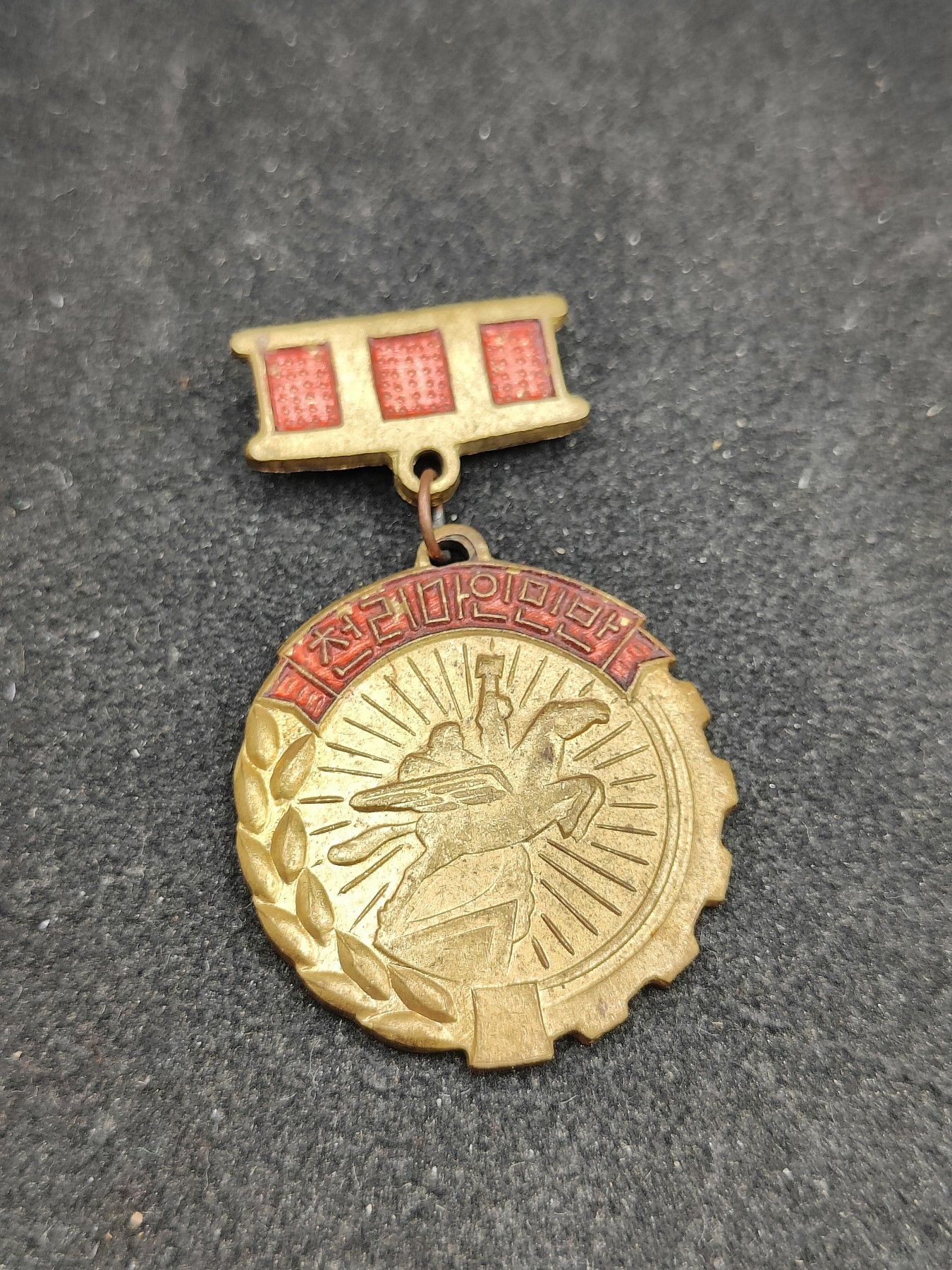 全场0元起拍 第100期 咸鱼国勋章拍卖专场 10月18日（周日）下午6：00开始 朝鲜千里马证章