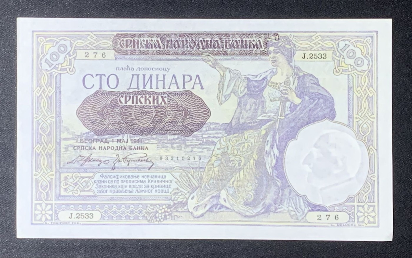 紫瑗钱币——第318期拍卖—纸币场 德占塞尔维亚 1941年 100第纳尔  大票幅 UNC