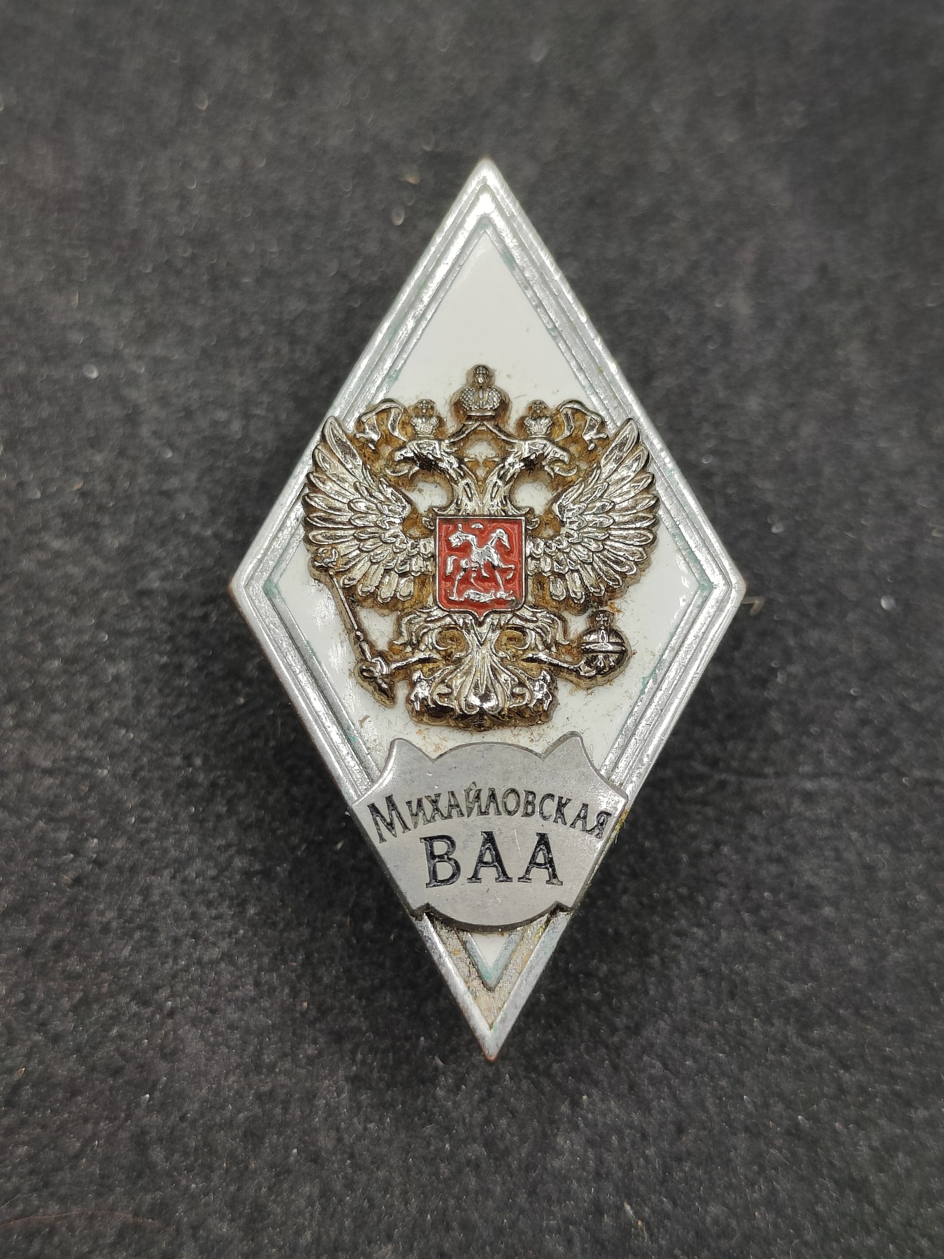 全场0元起拍 第100期 咸鱼国勋章拍卖专场 10月18日（周日）下午6：00开始 俄罗斯 炮兵学院毕业证章