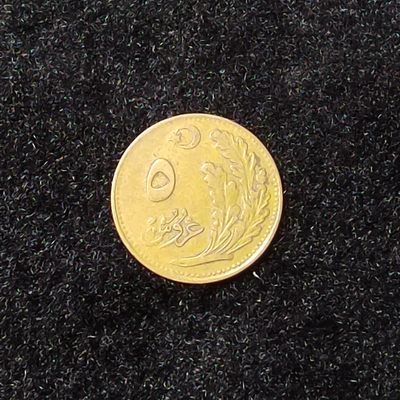 巴斯克收藏第182期 散币专场 10月24/25/26号三场连拍 全场包邮 - 土耳其 1925年 5库鲁铜铝合金币