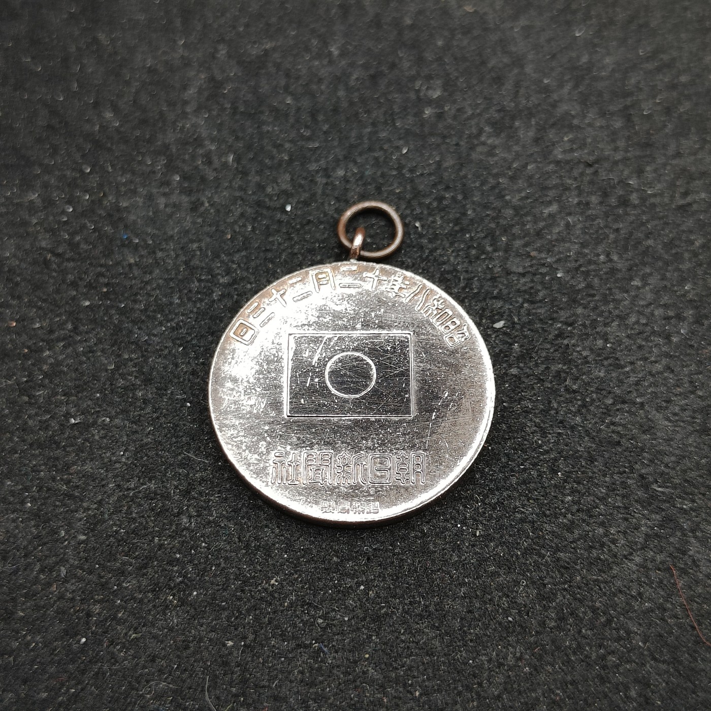 全场0元起拍 第100期 咸鱼国勋章拍卖专场 10月18日（周日）下午6：00开始 日本战时 昭和8年（1933年）皇太子诞生纪念章