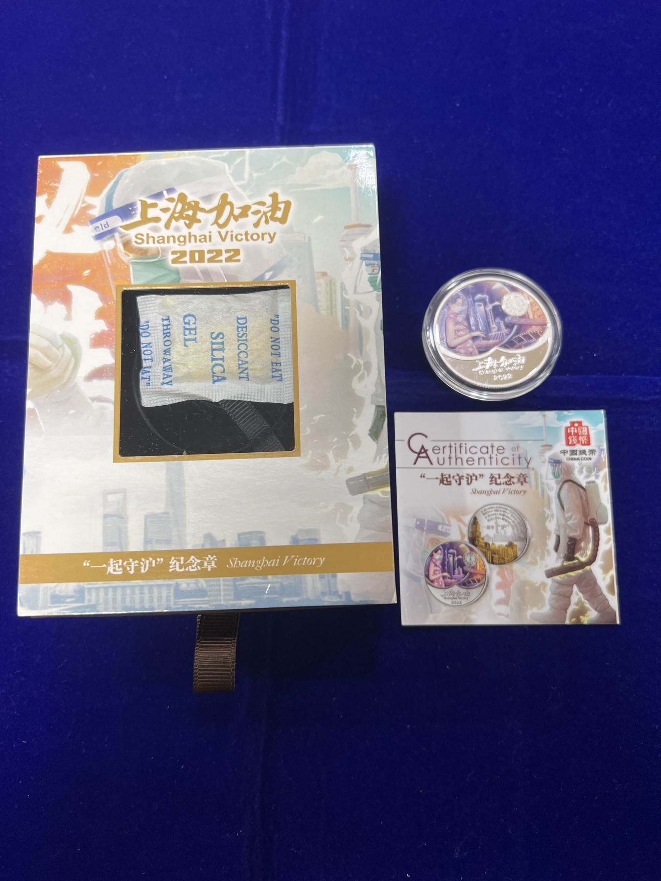 飞翔风筝第7场世界钱币纸币硬币 上海加油纪念章