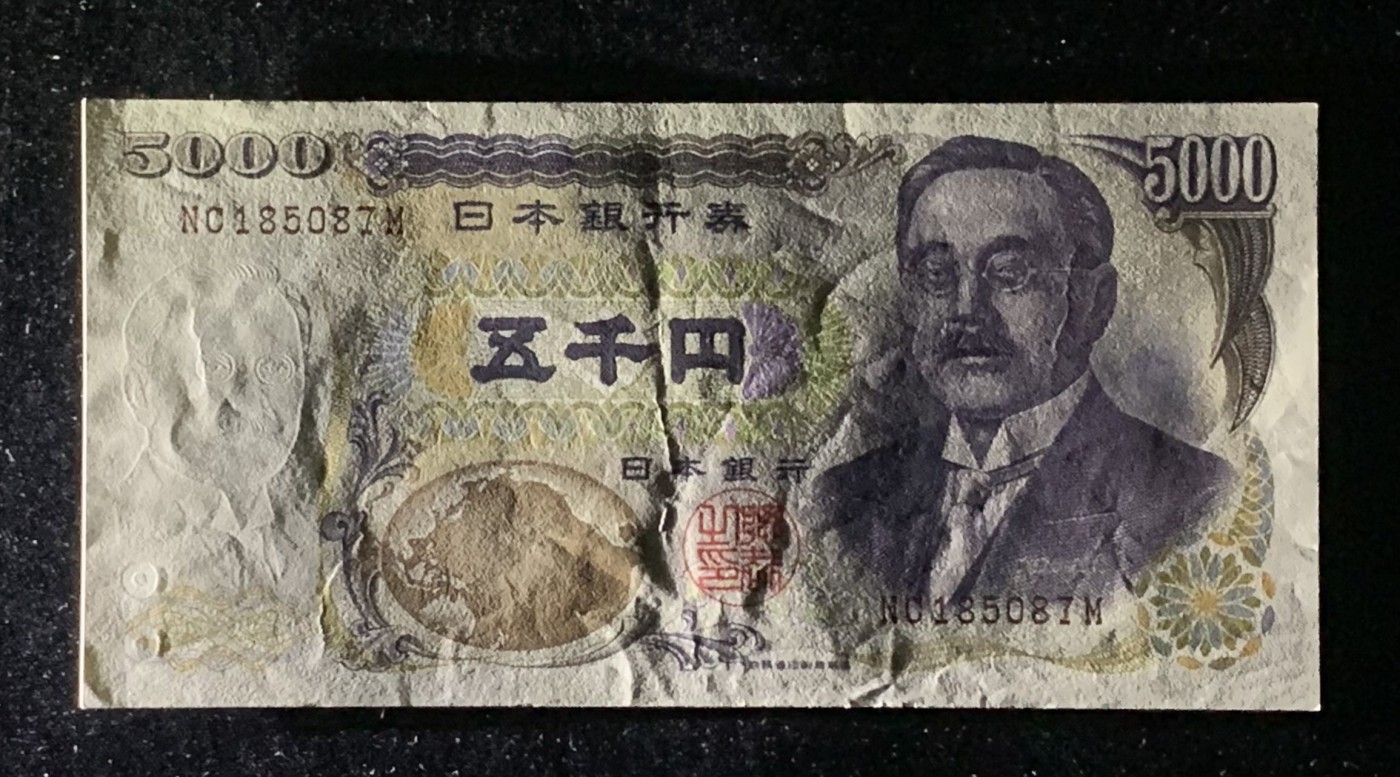 紫瑗钱币——第318期拍卖—纸币场 日本 2001年 D号券 新渡户稻造 财务省 5000円 UNC-