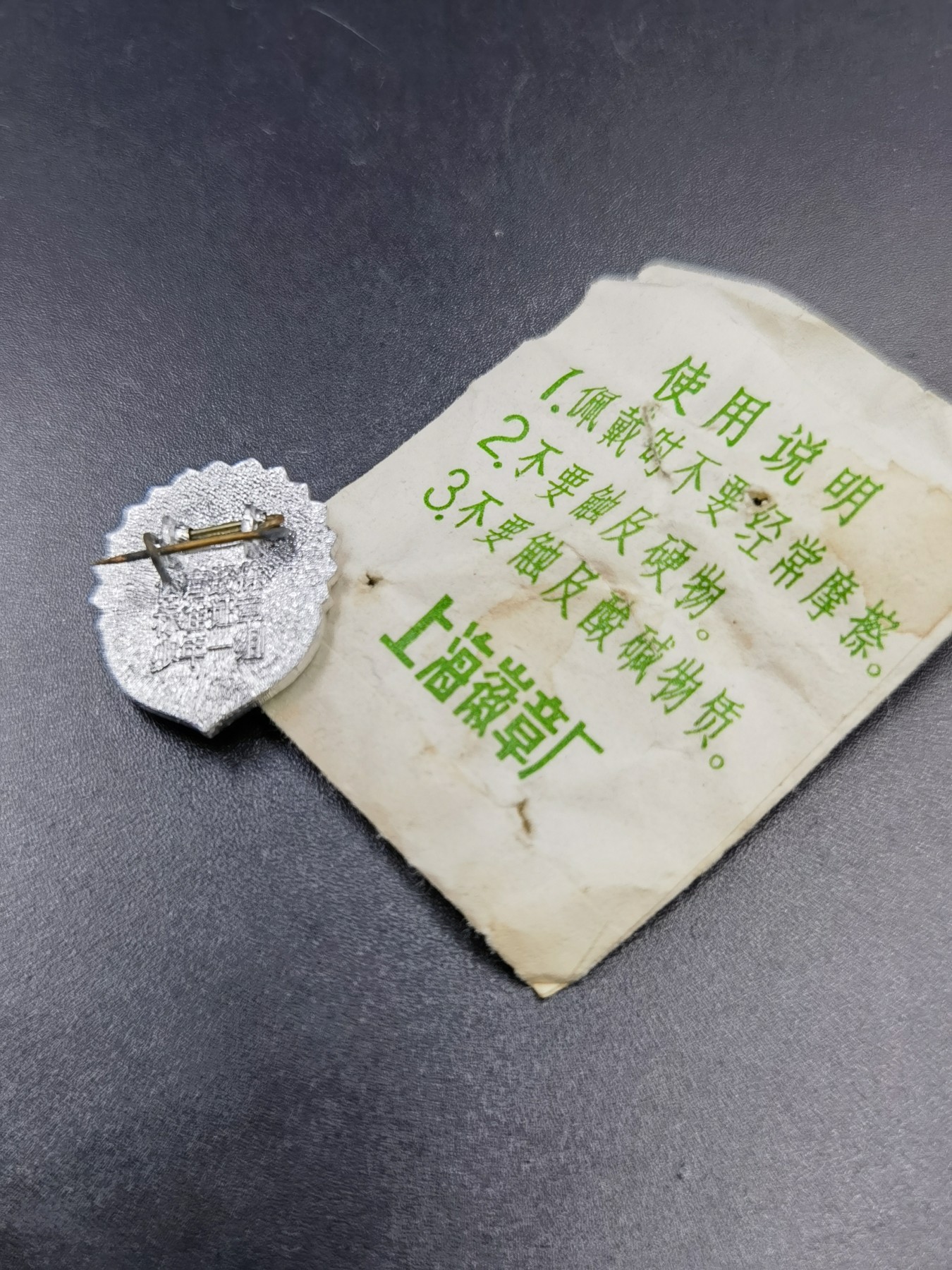 0押金拍卖 全场0起 大陆勋赏俱乐部第七期拍卖 80年代青少年体育证章