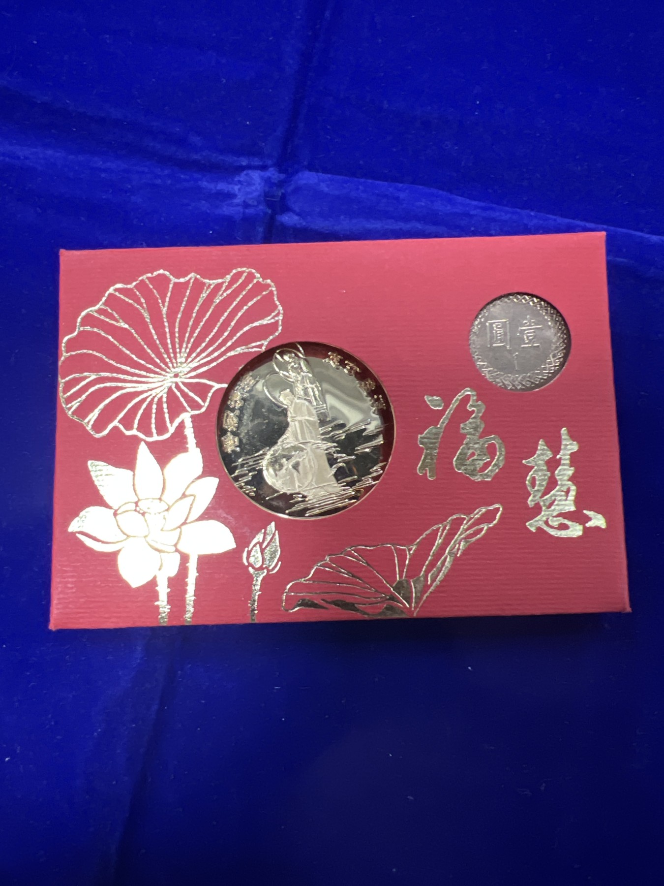 飞翔风筝第7场世界钱币纸币硬币 湾湾纪念币