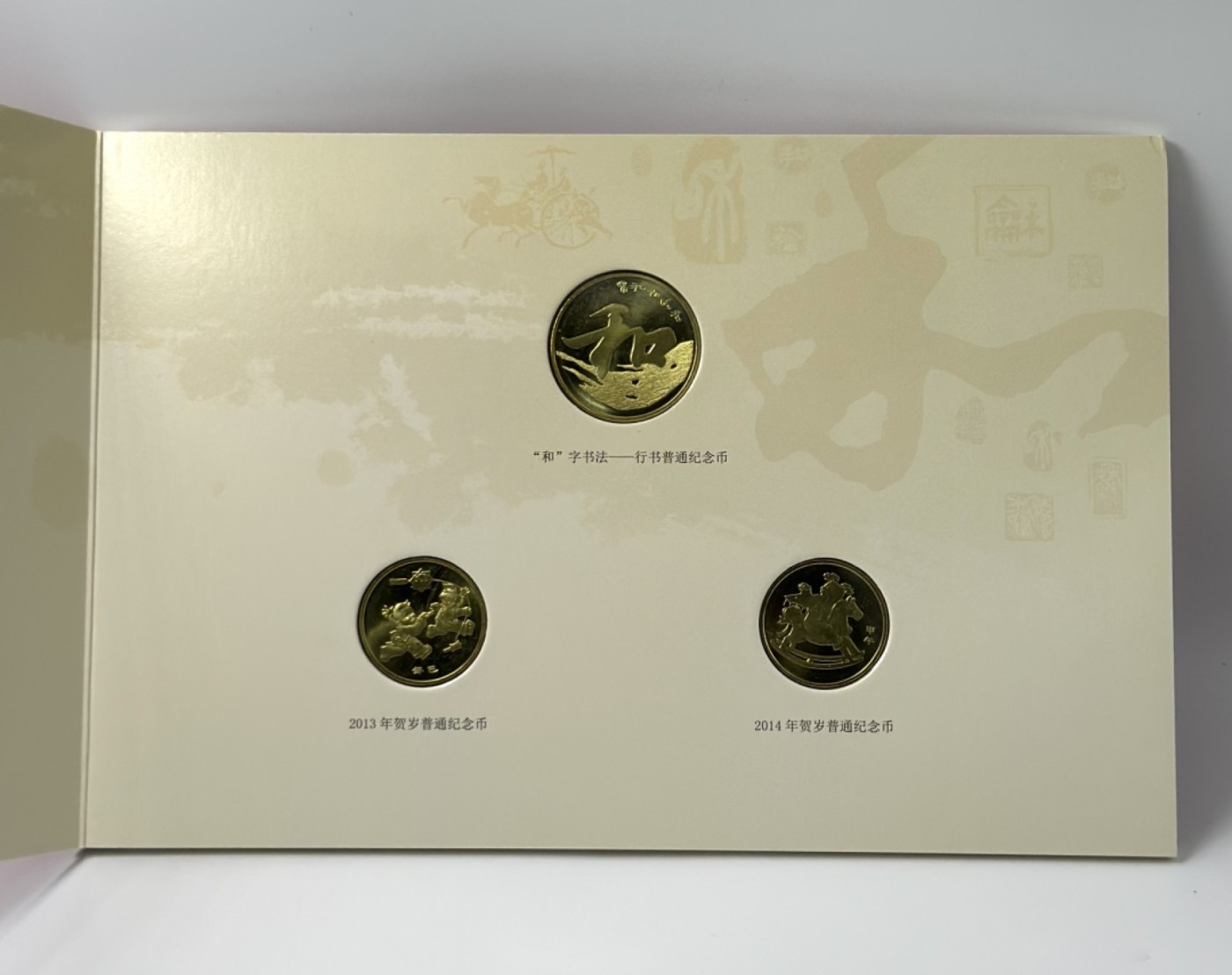 【金钰满堂钱币】拍卖第十九期 福利多多 大家多多捧场 康银阁发行2013年册纪念币 整包10本