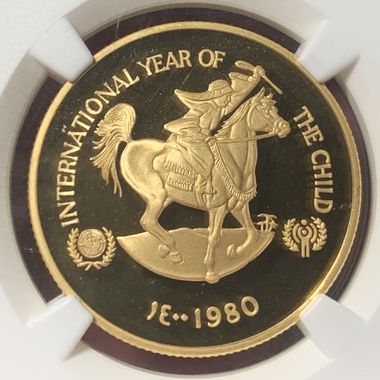 紫瑗钱币——第317期拍卖 阿联酋 1980年 国际儿童年 750迪拉姆 17.17克 金币 NGC PR69 UC
