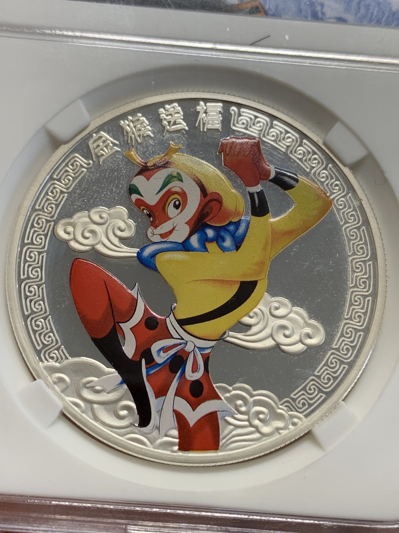 《竞宝斋》第207场-周日，周一 2场 (全场包邮) 2016年纽埃大闯天宫美猴王之金猴献瑞2元精制银币，直径40mm ，重量31.1g ，999银。全新精制彩色大银币，国粹题材，经典形象，平平安安。