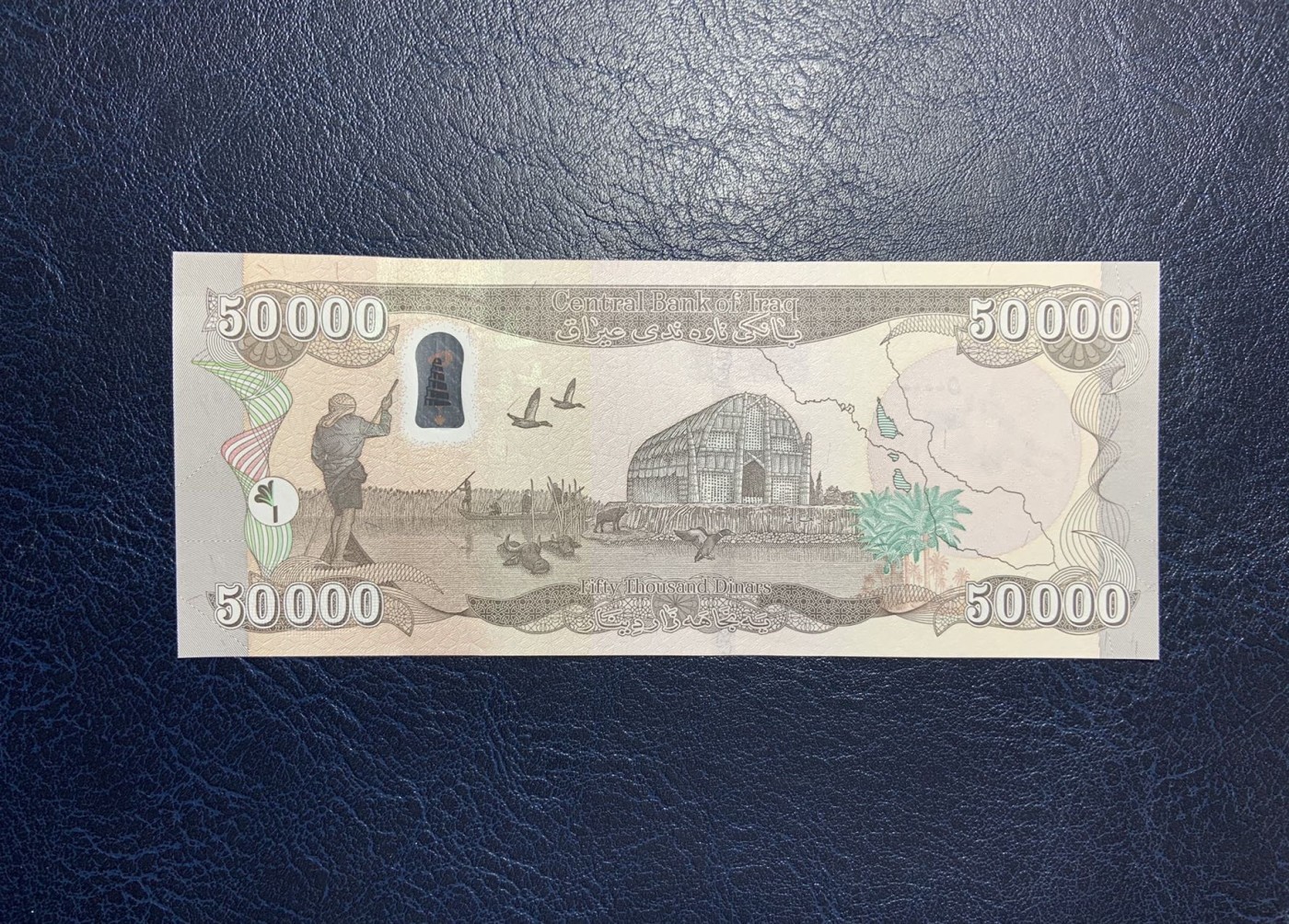 收藏联盟Quantum Auction 第297期拍卖  伊拉克2020年50000第纳尔 品相全新UNC