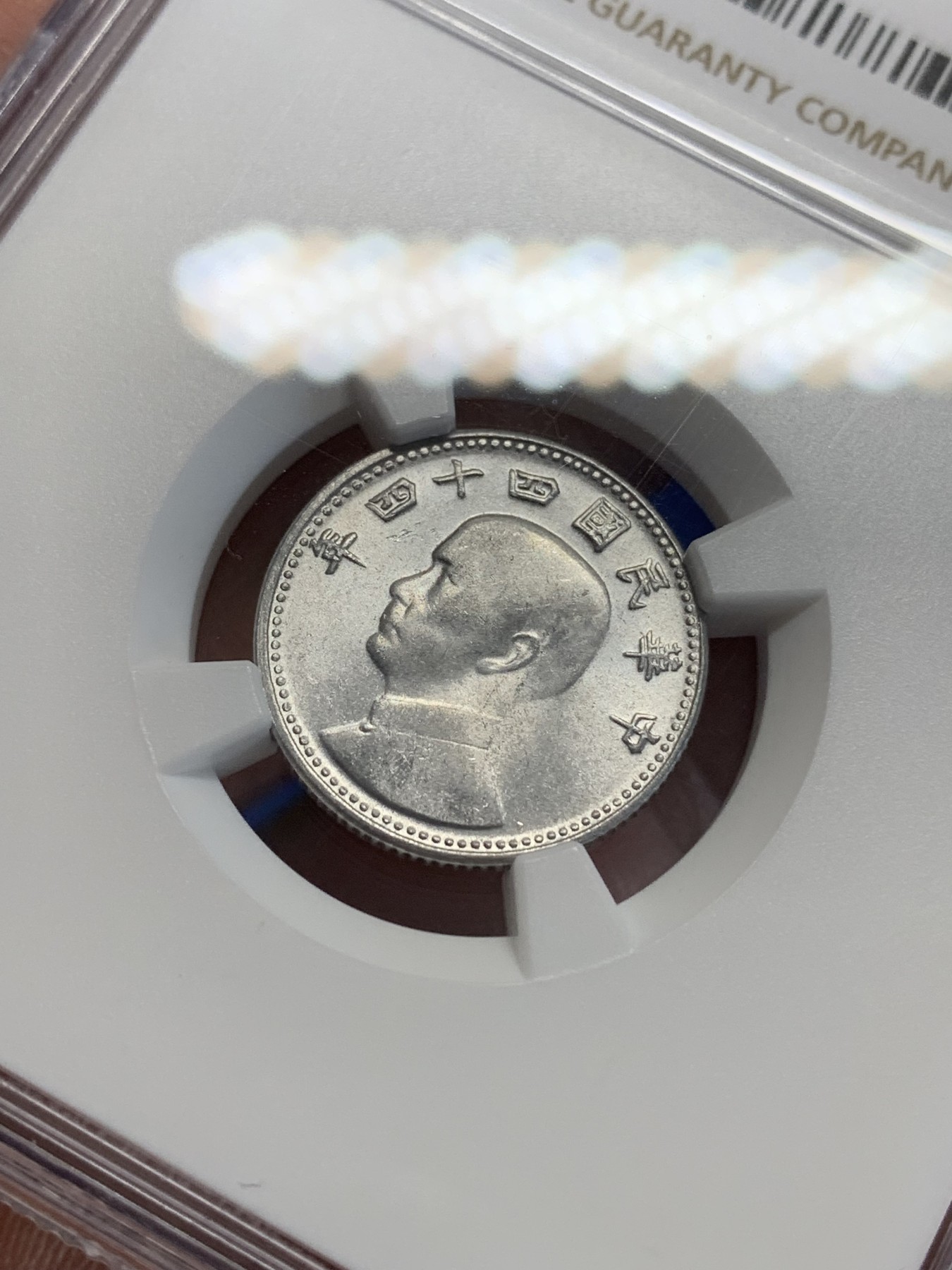 《竞宝斋》第207场-周日，周一 2场 (全场包邮) NGC-MS64 中国台湾地瓜壹角铝币 配套必备！铝制币保存不易，好品高分不多见，目前价格低洼