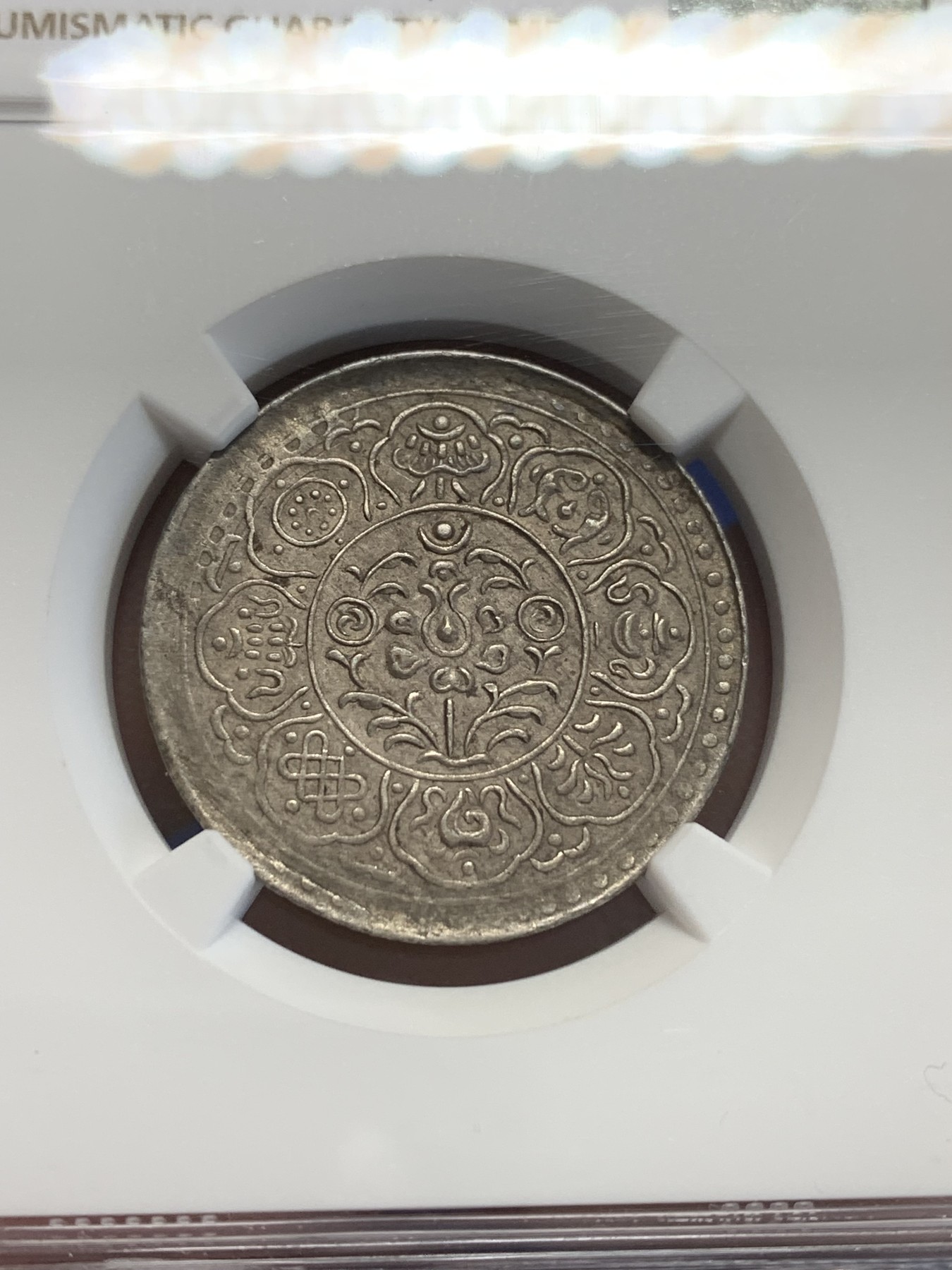 《竞宝斋》第207场-周日，周一 2场 (全场包邮) NGC-AU55 中国西藏1953唐卡银币