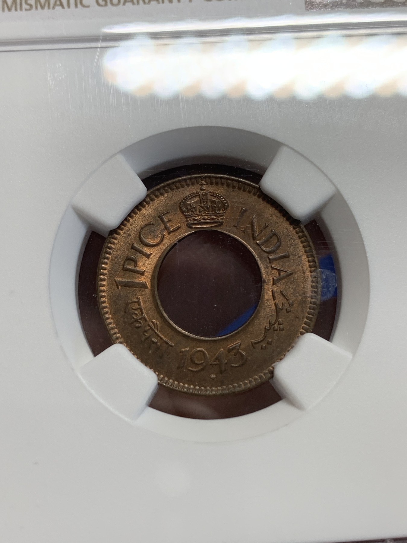 《竞宝斋》第207场-周日，周一 2场 (全场包邮) NGC MS64 1943英属印度1派沙铜币 少见的圆冠版 难得的好品 喜欢的不要错过