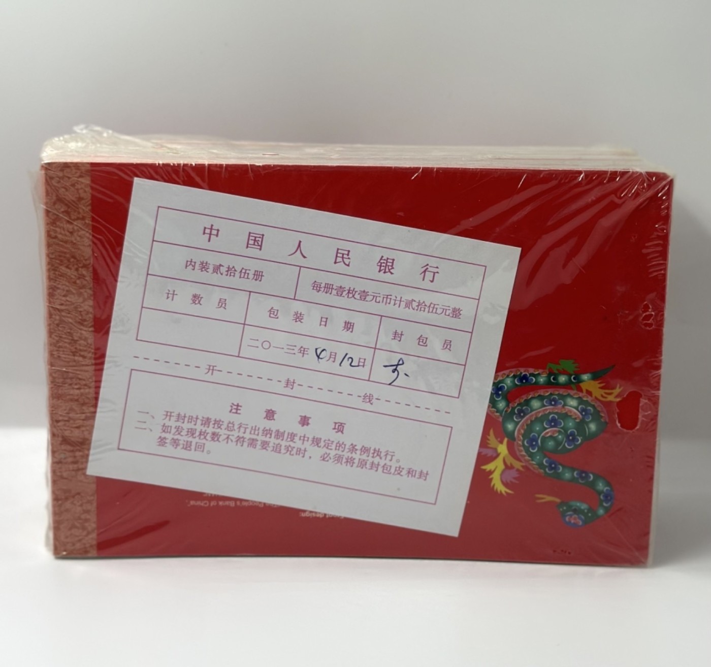 【金钰满堂钱币】拍卖第十九期 福利多多 大家多多捧场 康银阁发行2013年蛇年1元纪念币 整包25本