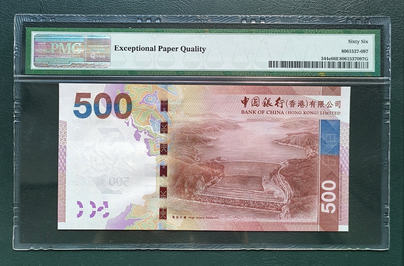 乐淘淘纸币粉丝返利场 第24期 本店粉丝每张纸币返利五元！ 【EV698888】香港2015年纸币 伍佰圆 中银 狮子号8888 圆圆倒置号 PMG66EPQ