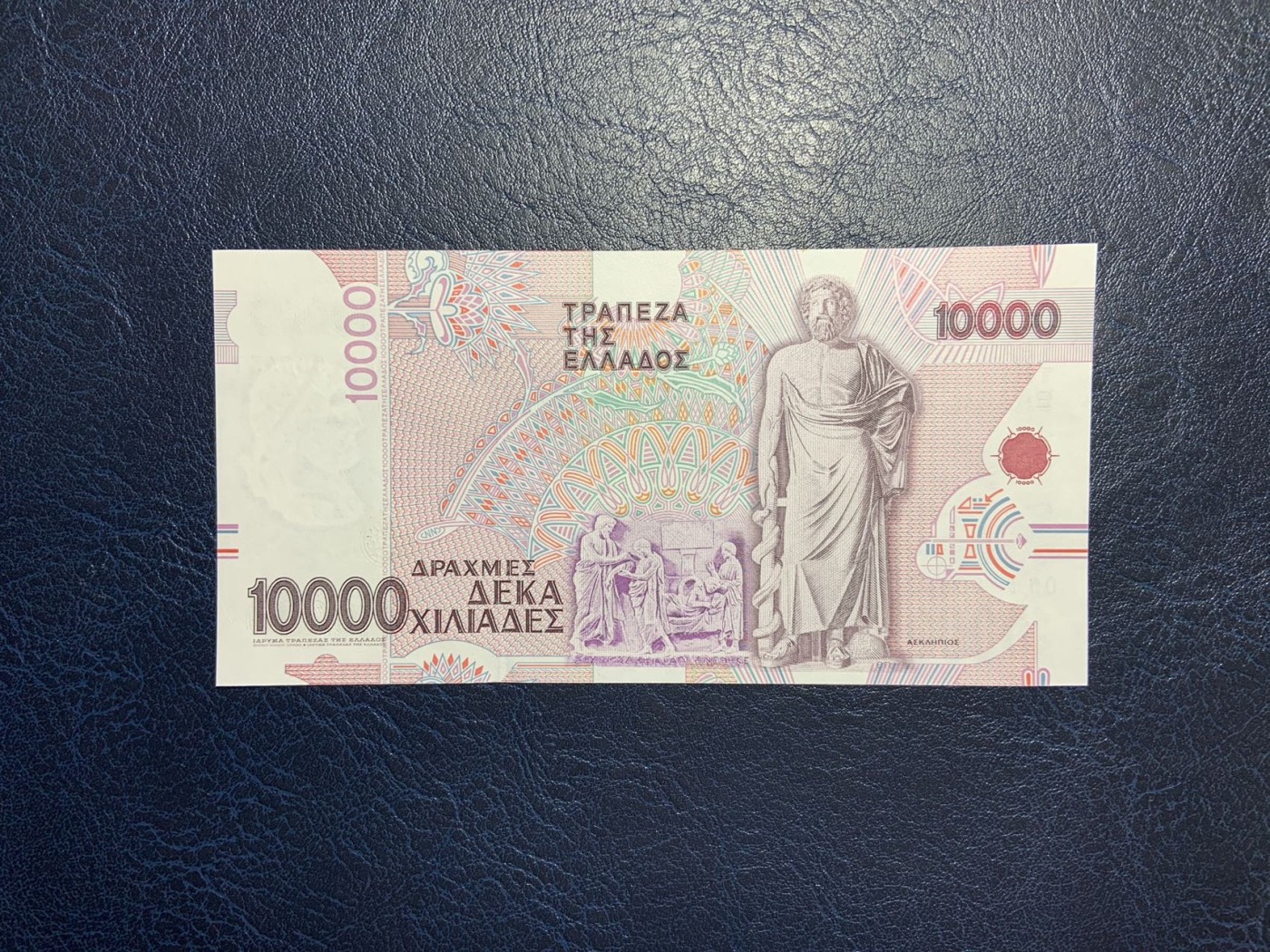 收藏联盟Quantum Auction 第297期拍卖  希腊1995年10000德拉克马 品相UNC 医神 末版最高面值