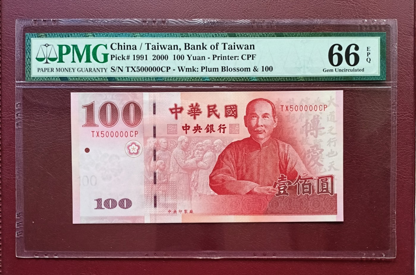 乐淘淘纸币粉丝返利场 第24期 本店粉丝每张纸币返利五元！ 【TX500000CP】台湾2000年纸币 100壹百圆 老虎号 PMG66EPQ