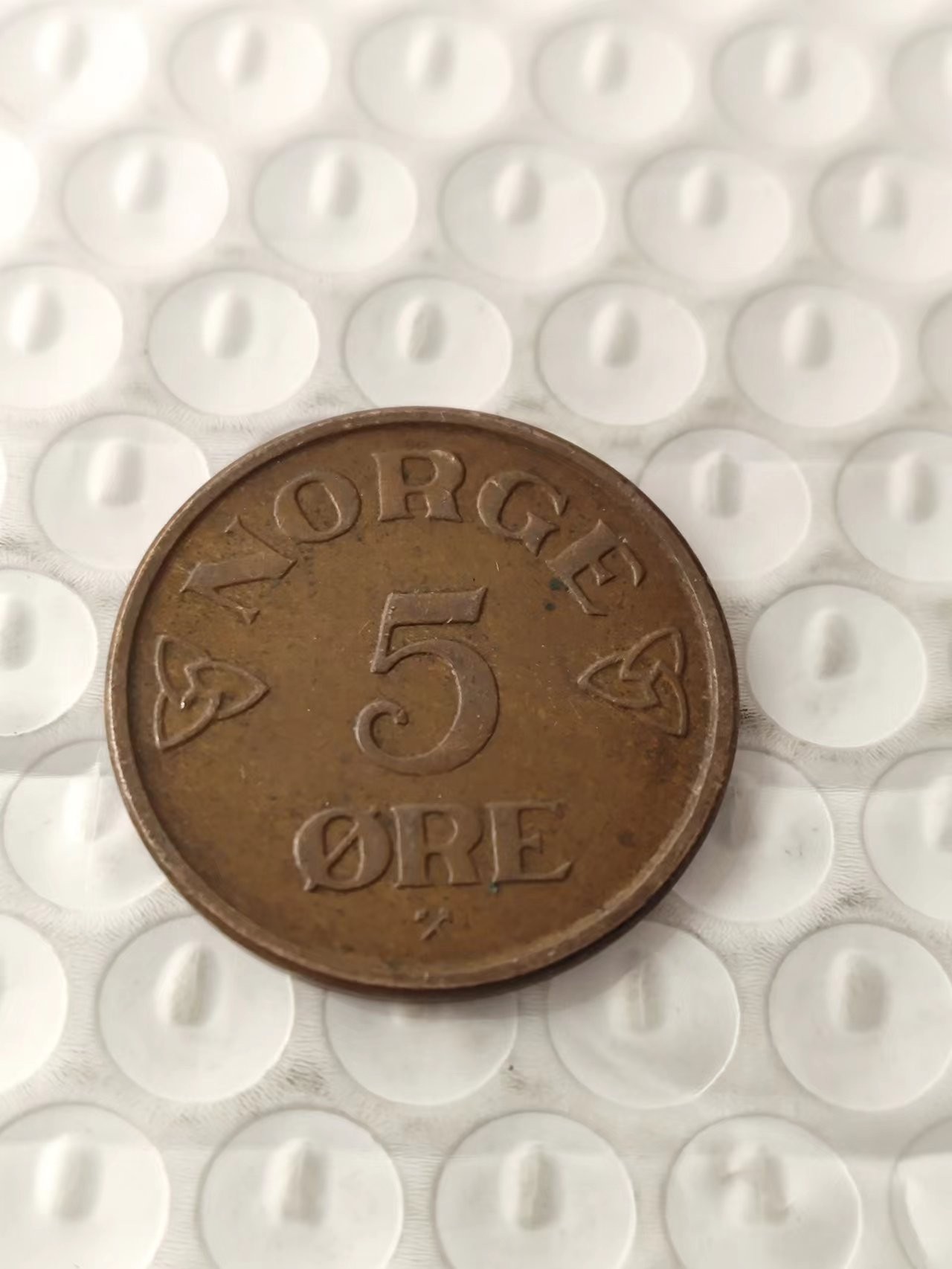 FCO-1A-散币组 挪威5欧尔1957年