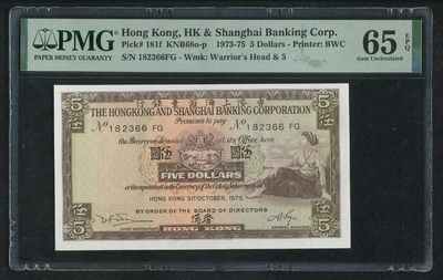 藏品大全.（179）期.10秒自动快拍.（有喜欢的货请提前出价） - 1973年上海汇丰银行5元.PMG65EPQ