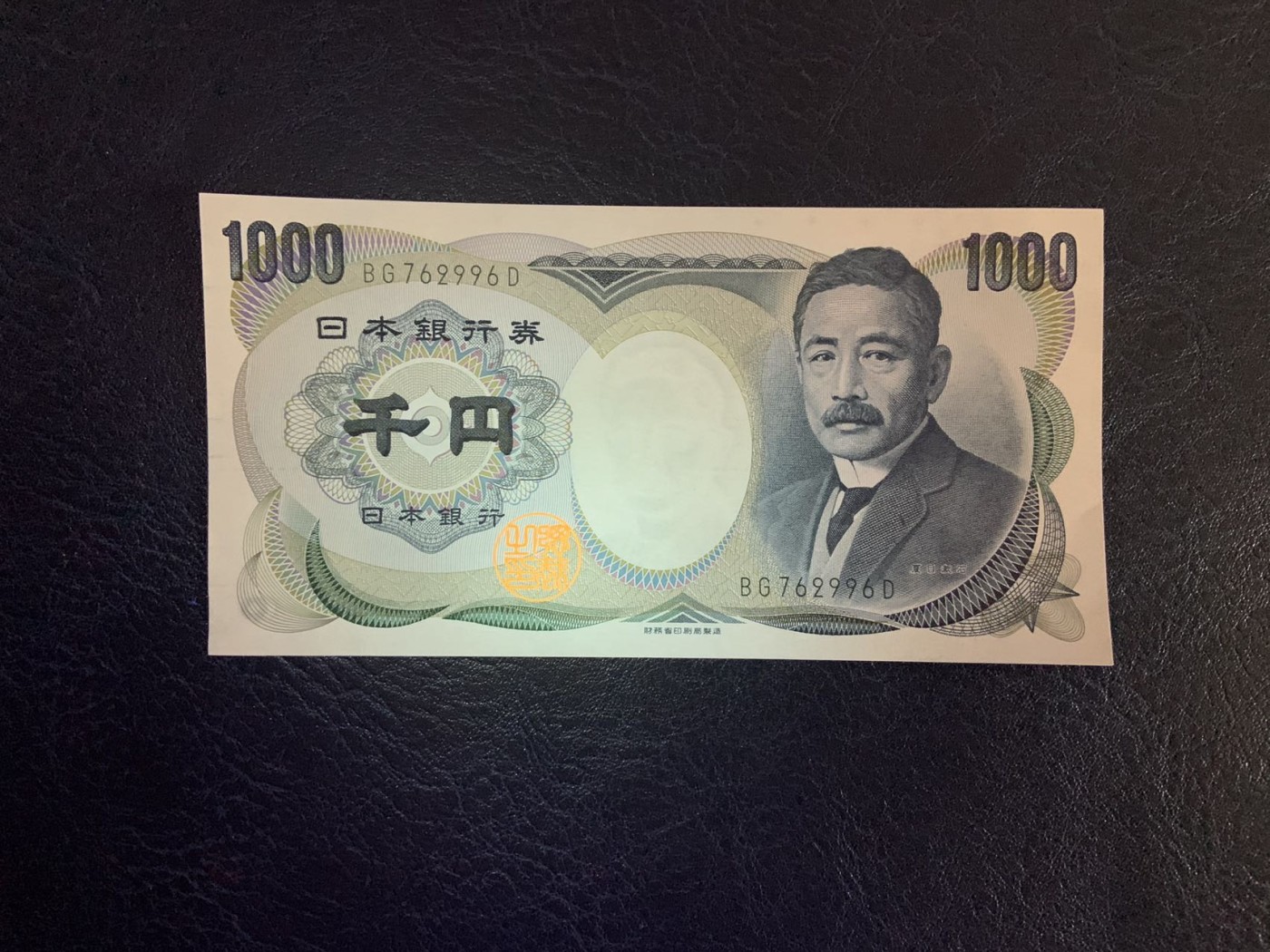 收藏联盟Quantum Auction 第297期拍卖  日本大藏省1000元4张和财务省1000元3张 品相UNC 尾号996为UNC-