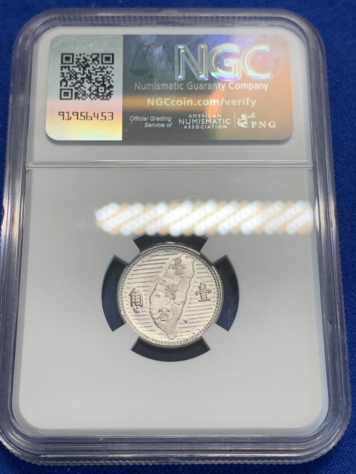 《竞宝斋》第207场-周日，周一 2场 (全场包邮) NGC-MS64 中国台湾地瓜壹角铝币 配套必备！铝制币保存不易，好品高分不多见，目前价格低洼