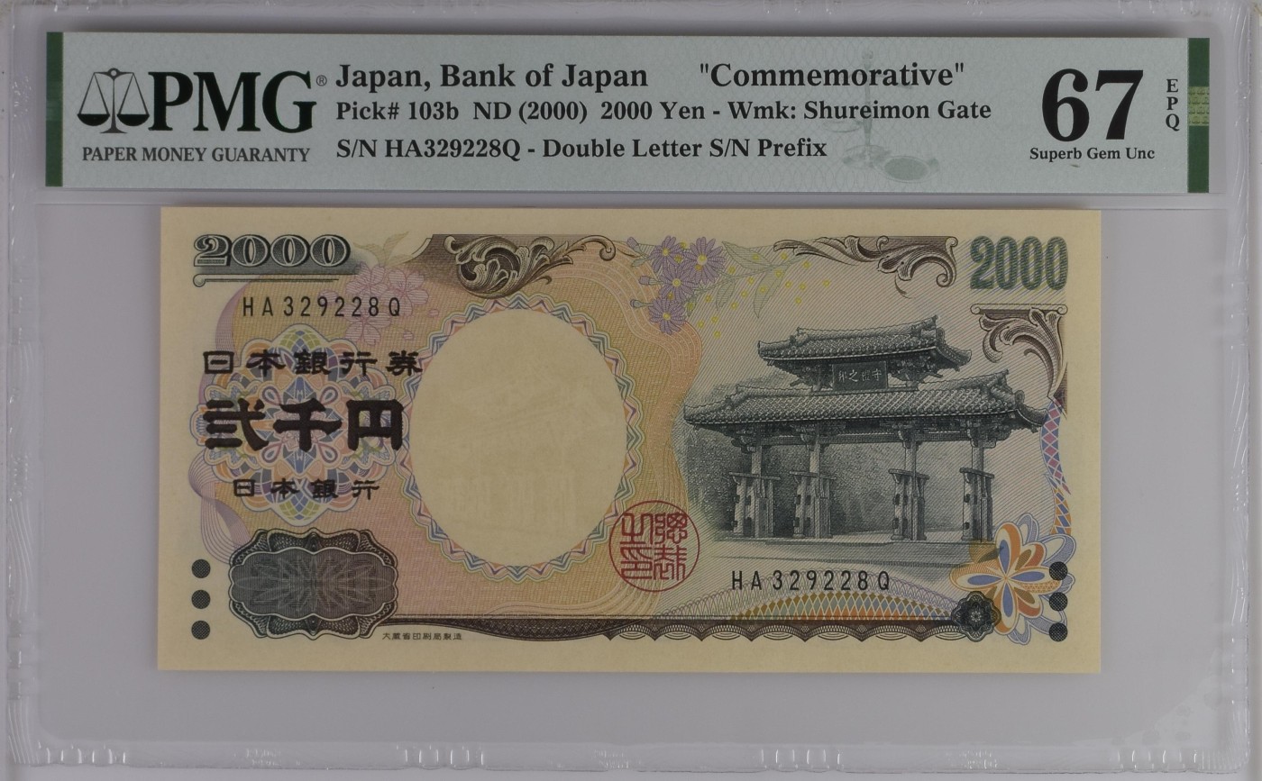 收藏联盟Quantum Auction 第297期拍卖  日本ND (2000)年2000元千禧年纪念钞 PMG67 号码无457