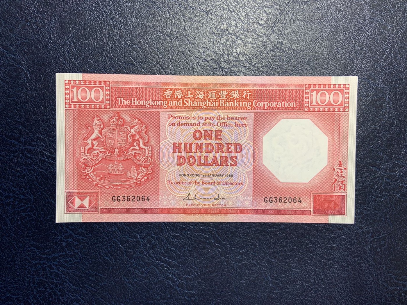 收藏联盟Quantum Auction 第297期拍卖  香港汇丰银行1988年100元 品相UNC 角有瑕疵  八卦红