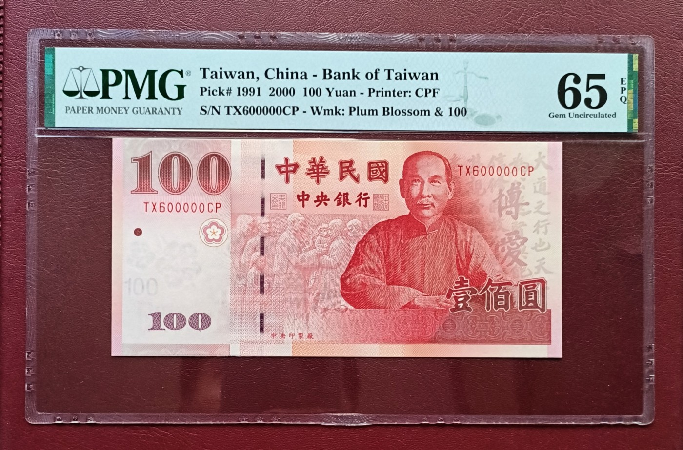 乐淘淘纸币粉丝返利场 第24期 本店粉丝每张纸币返利五元！ 【TX600000CP】台湾2000年纸币 100壹百圆 老虎号 圆圆倒置号 PMG65EPQ