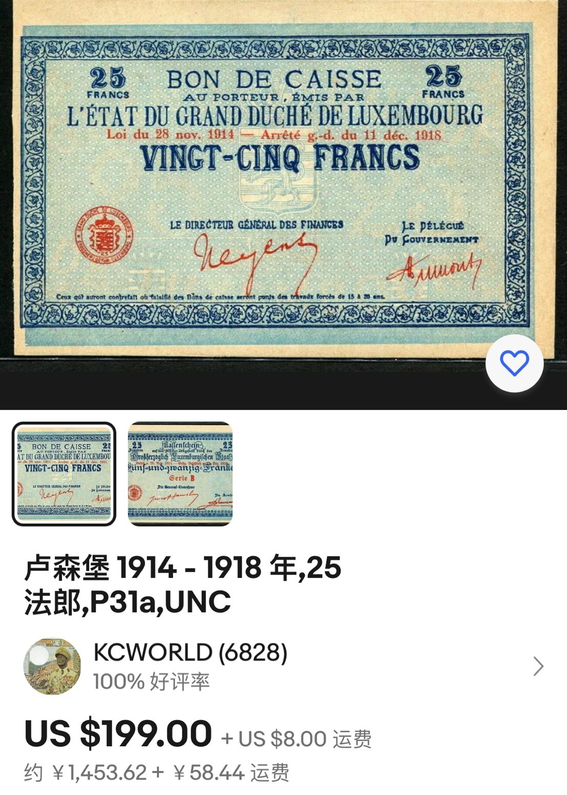 【Blue Auction】✨世界纸币精拍第380期【精】 【亚军分 百年风云】卢森堡 大公国 1918年25法郎 少见品种 PMG64EPQ 全新原票