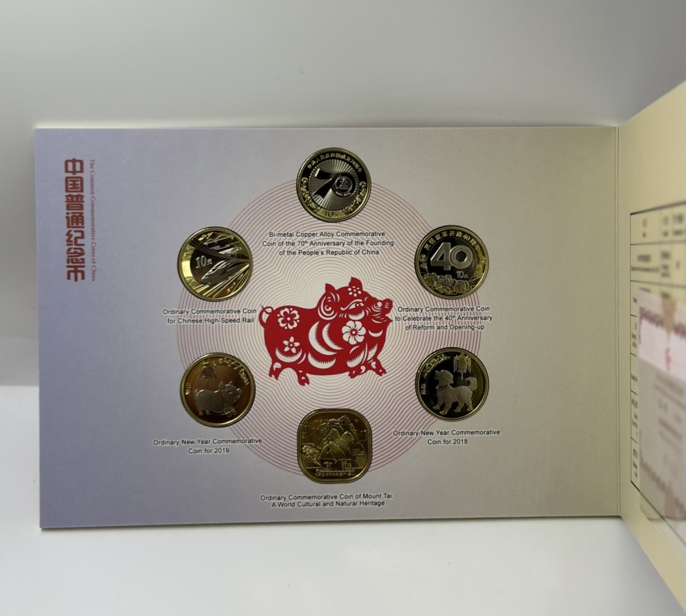 【金钰满堂钱币】拍卖第十九期 福利多多 大家多多捧场 康银阁发行2018-2019年年册纪念币 整包10本 