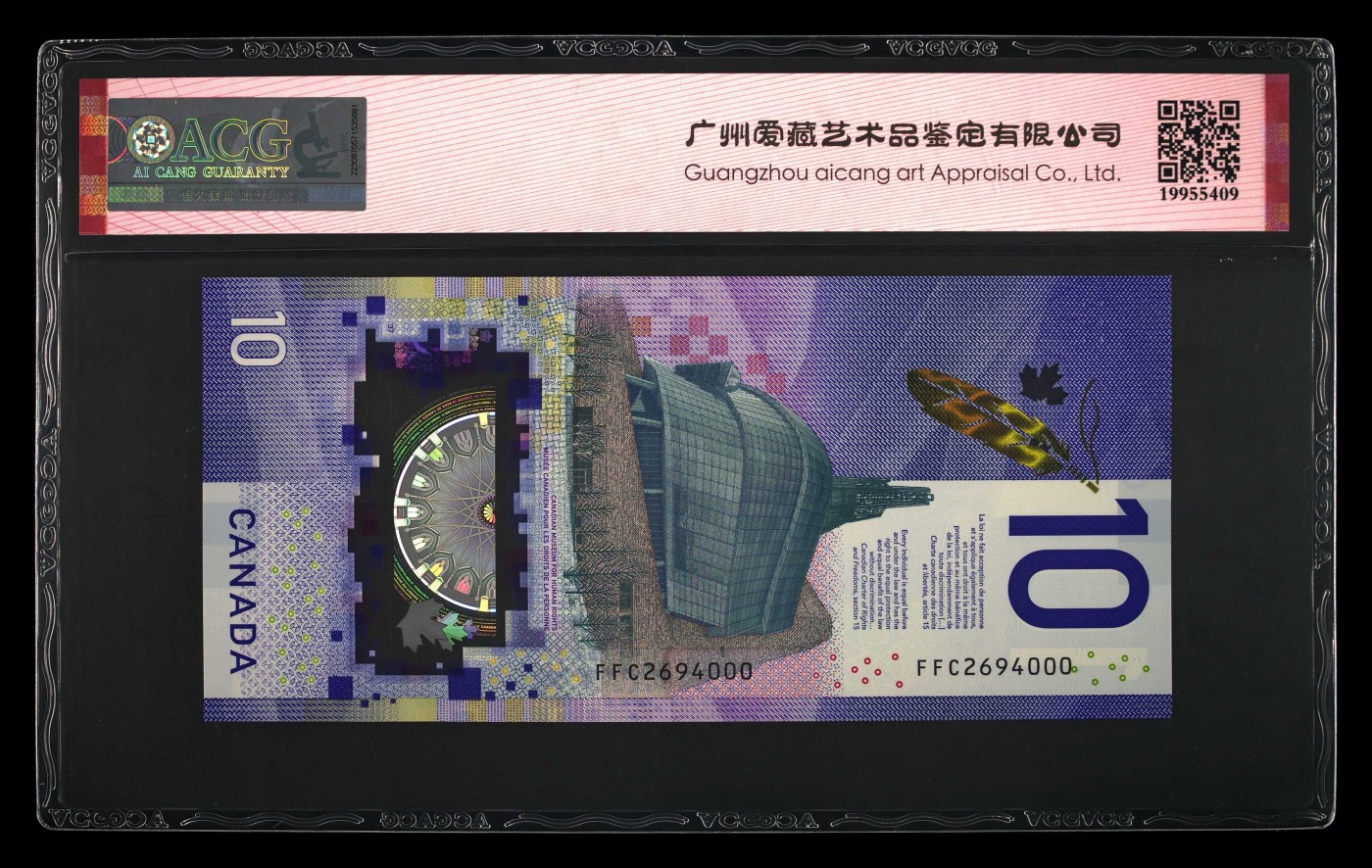 乐淘淘纸币粉丝返利场 第24期 本店粉丝每张纸币返利五元！ 【FFC2694000】加拿大2018年塑料钞 10元 豹子号000 ACG68EPQ