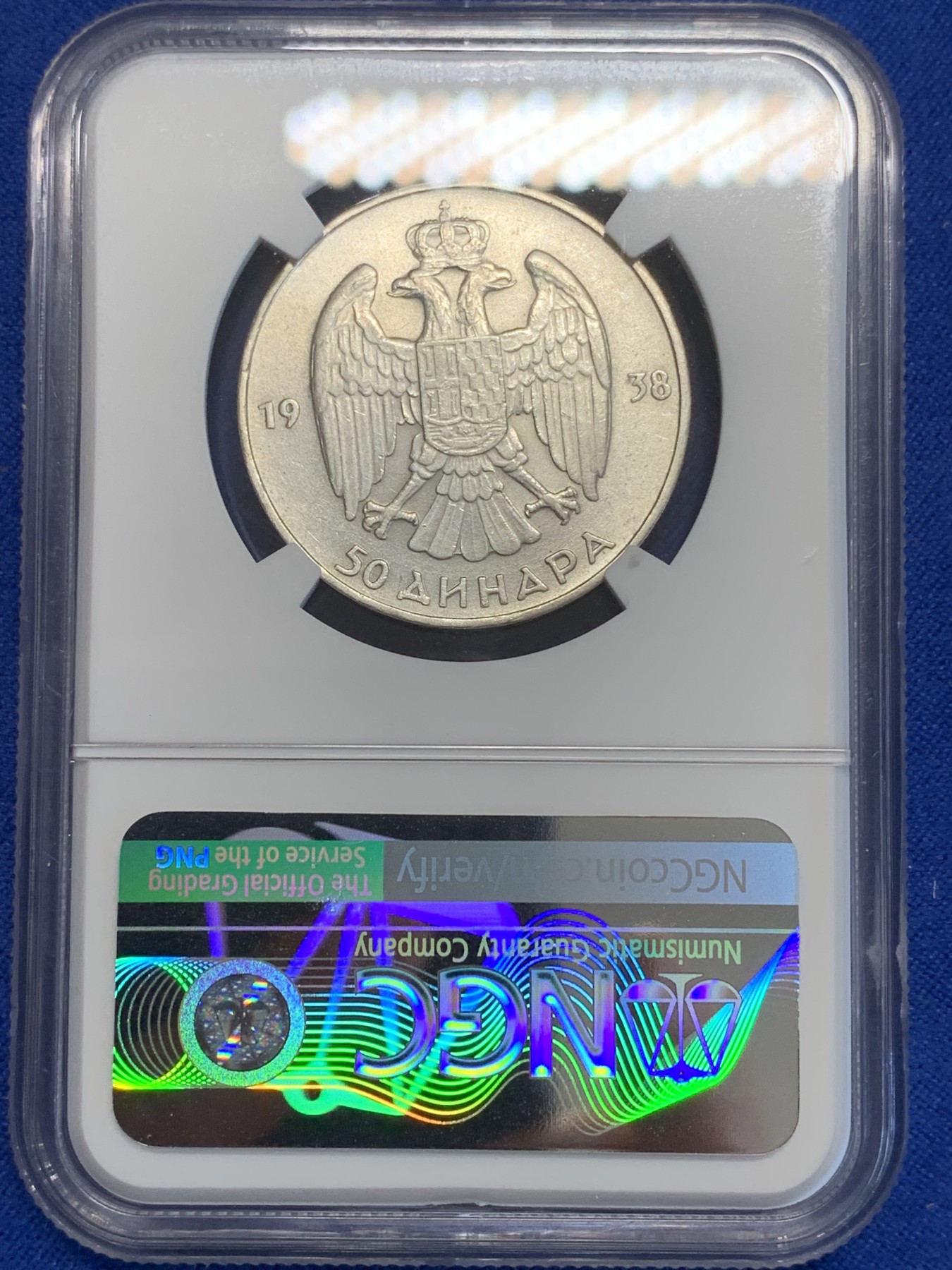 《竞宝斋》第207场-周日，周一 2场 (全场包邮) NGC AUD 南斯拉夫1938年彼得二世50P银币