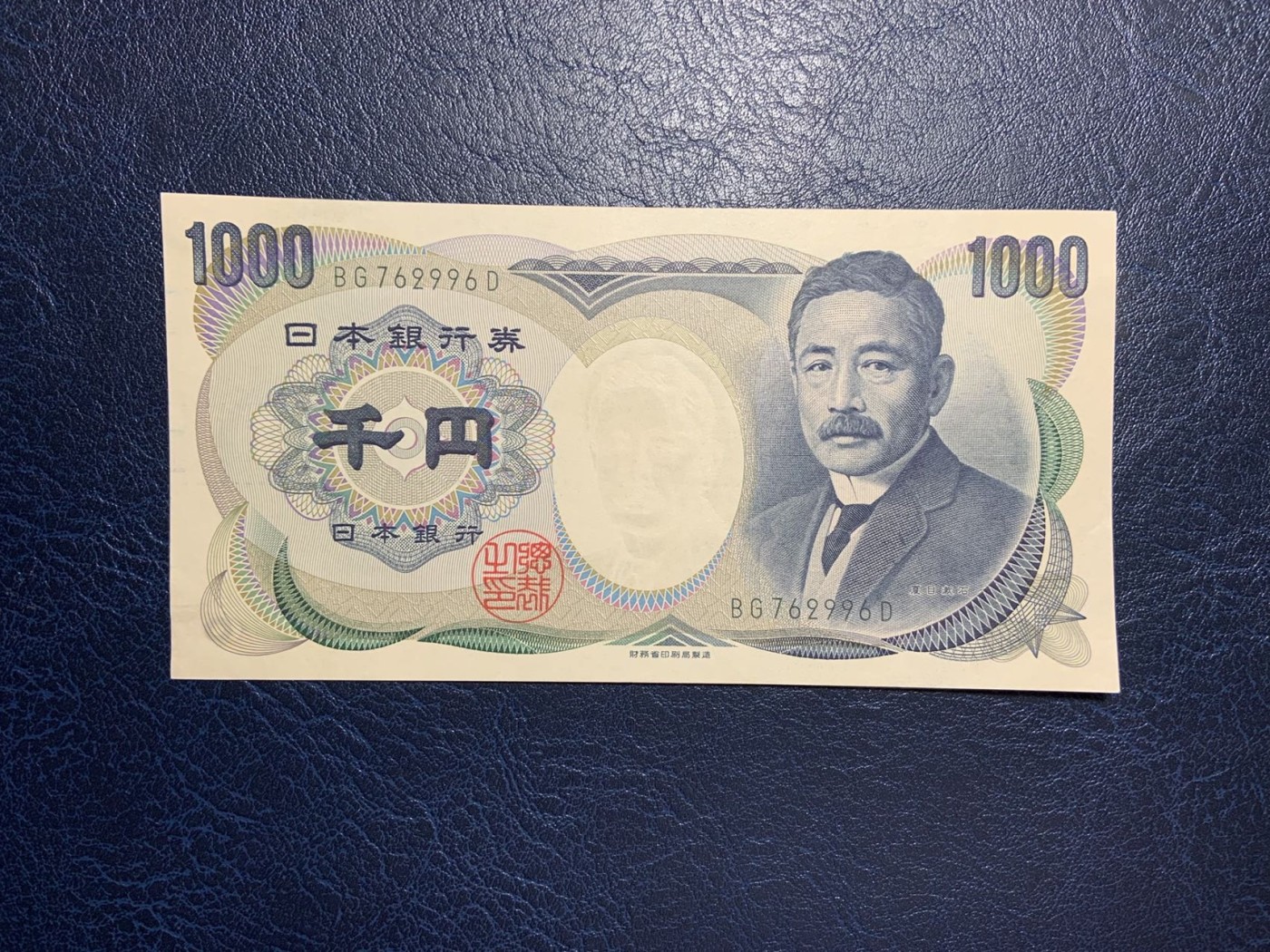 收藏联盟Quantum Auction 第297期拍卖  日本大藏省1000元4张和财务省1000元3张 品相UNC 尾号996为UNC-
