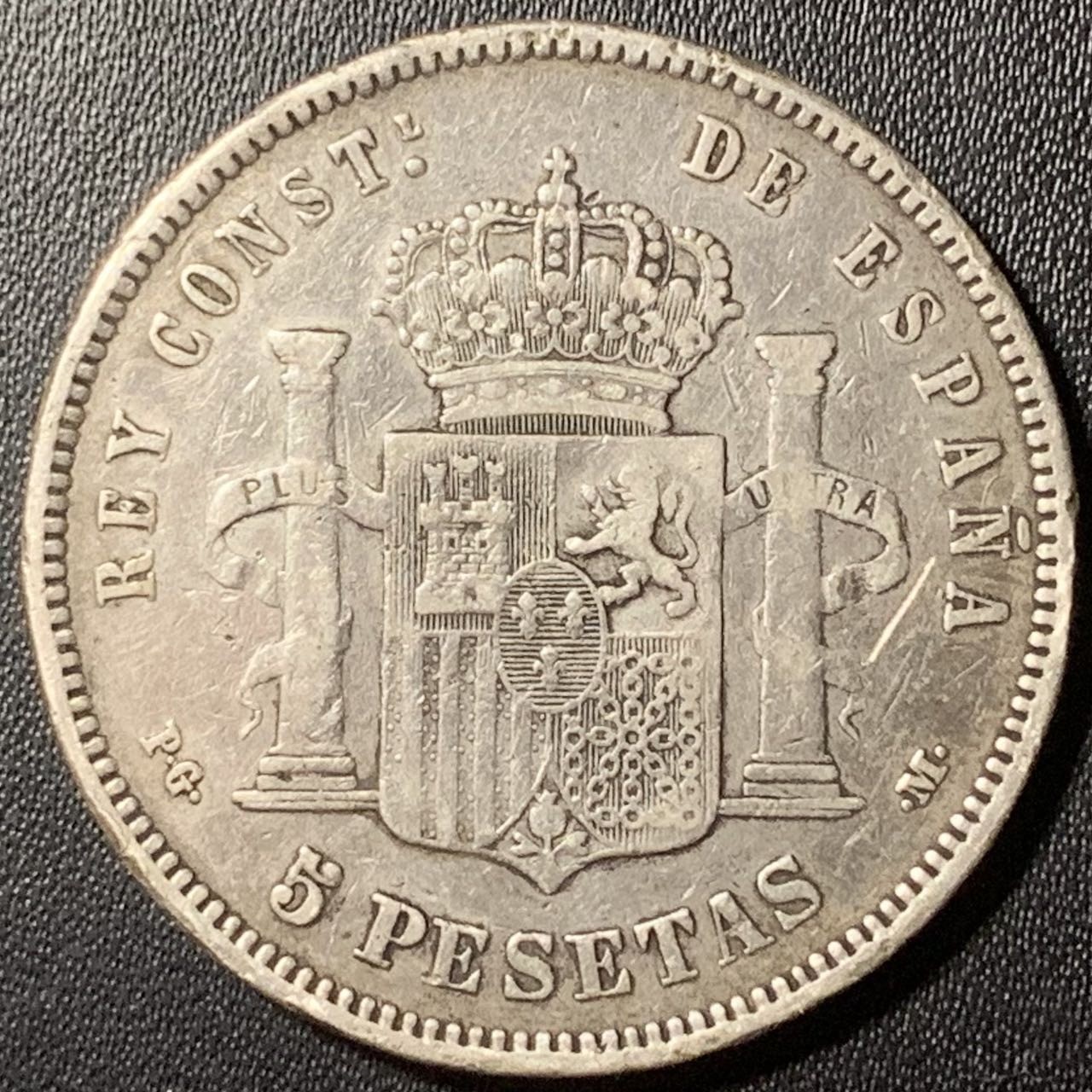 紫瑗钱币——第319期拍卖 西班牙 1892年 5比塞塔 爆炸头 银币 25克 0.9银