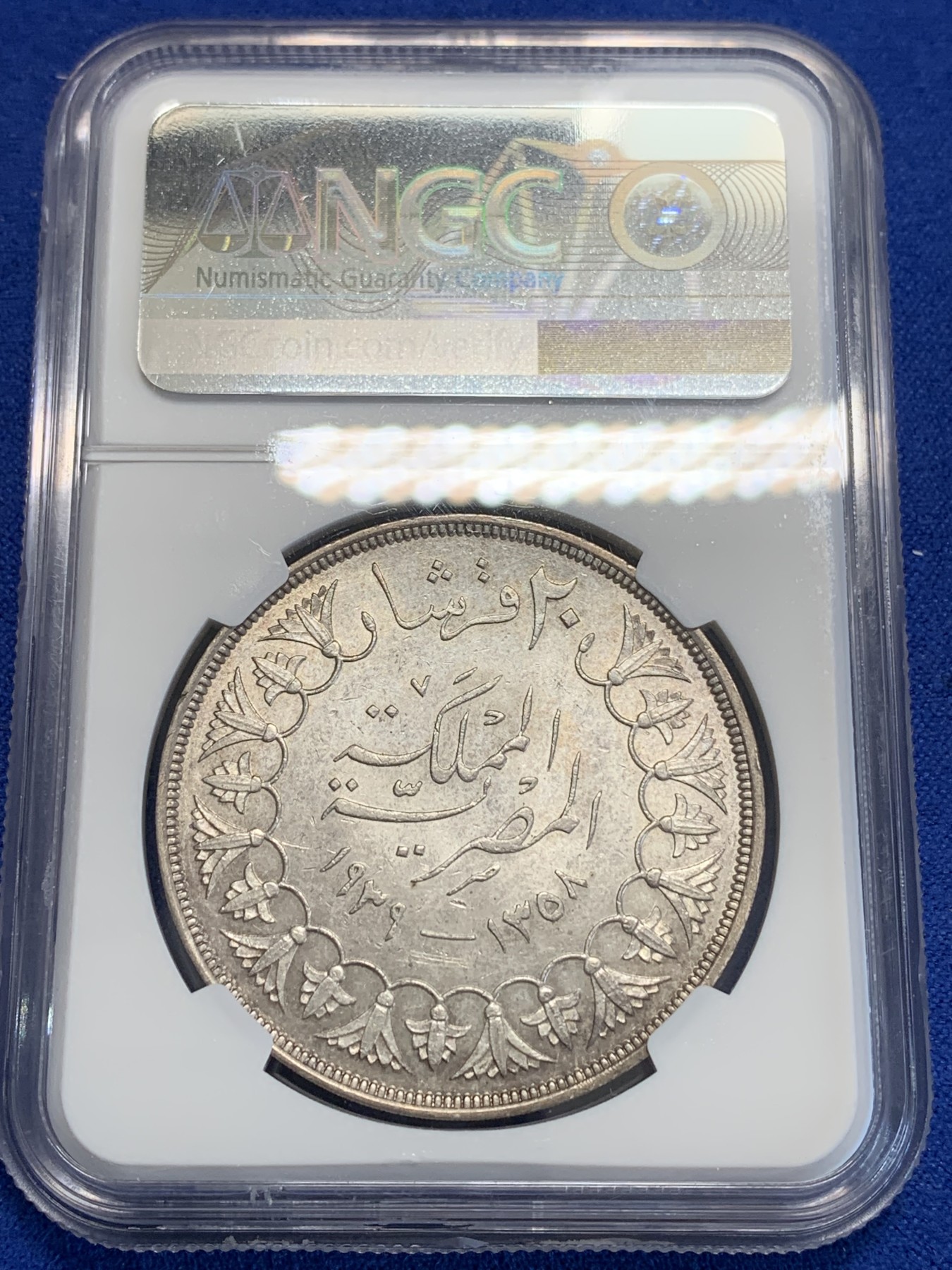《竞宝斋》第207场-周日，周一 2场 (全场包邮) NGC UNCD 埃及1939年法鲁克一世20P银币