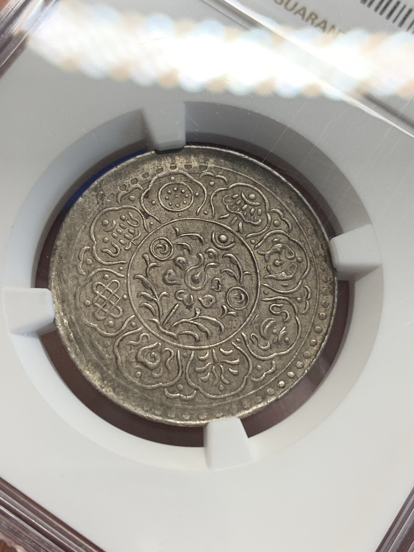 《竞宝斋》第207场-周日，周一 2场 (全场包邮) NGC-AU55 中国西藏1953唐卡银币