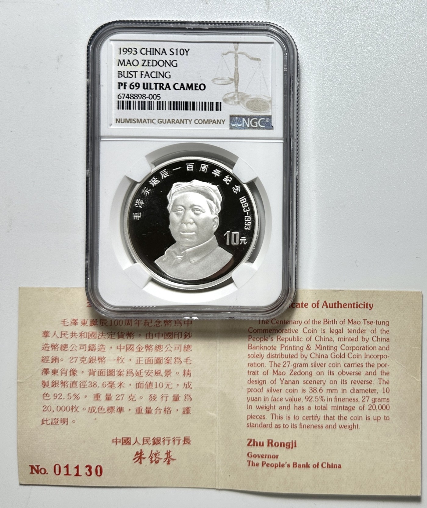 【金钰满堂钱币】拍卖第十九期 福利多多 大家多多捧场 1993年毛泽东诞辰100周年1盎司银币NGC69分 稀少