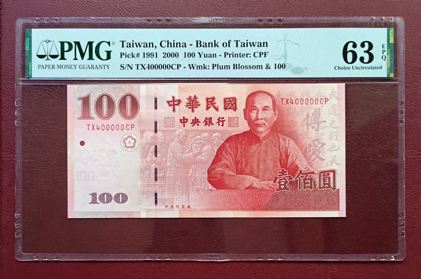 乐淘淘纸币粉丝返利场 第24期 本店粉丝每张纸币返利五元！ 【TX400000CP】台湾2000年纸币 100壹百圆 老虎号 PMG63EPQ